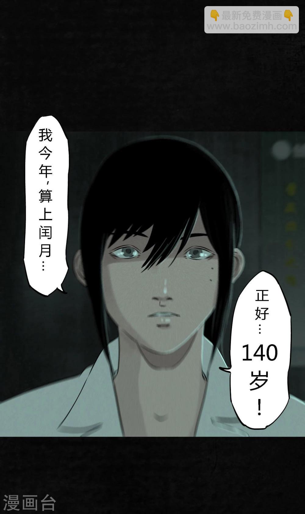 第21话 罗盘(1/2)-第21话