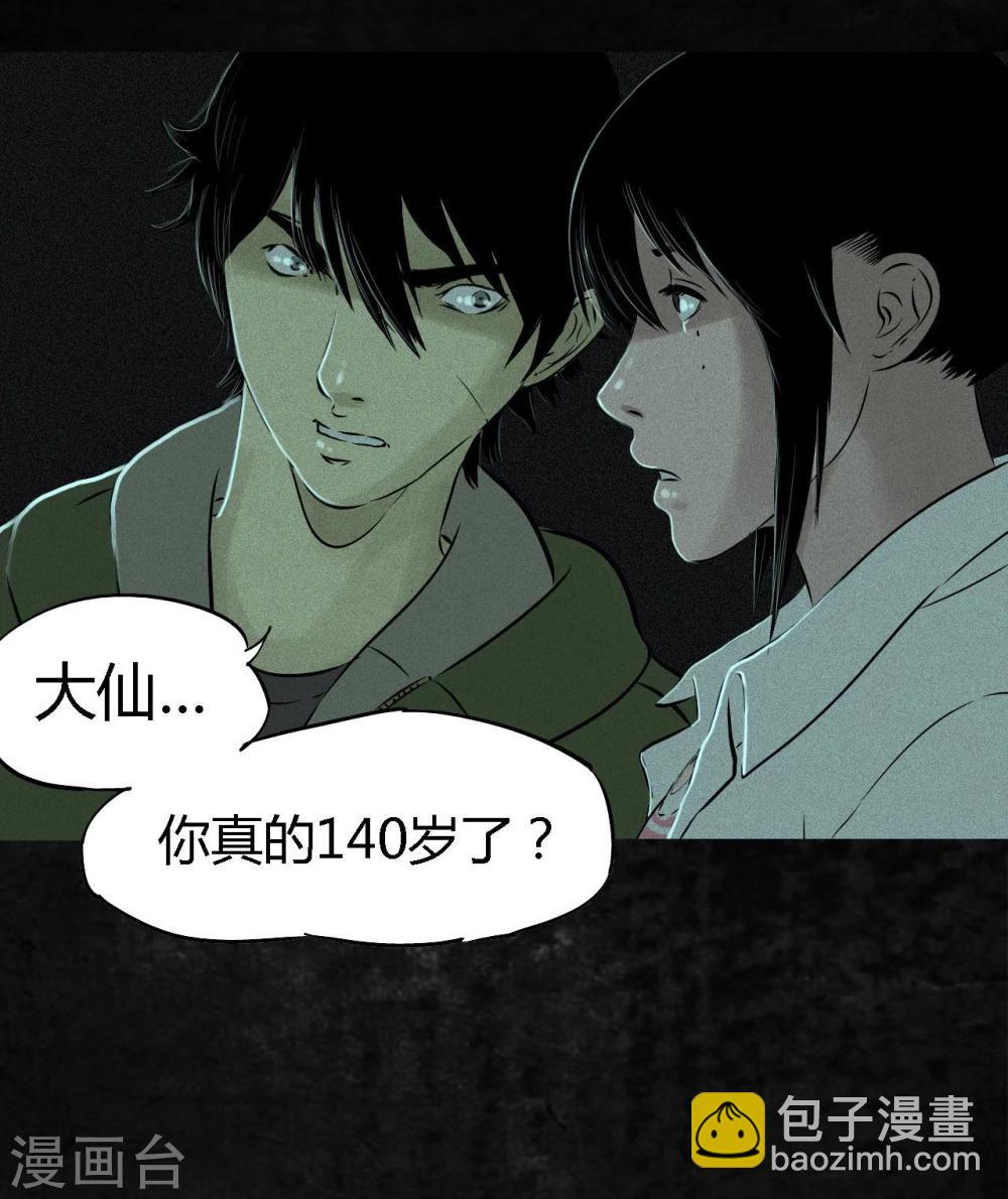 第21话 罗盘(1/2)-第21话