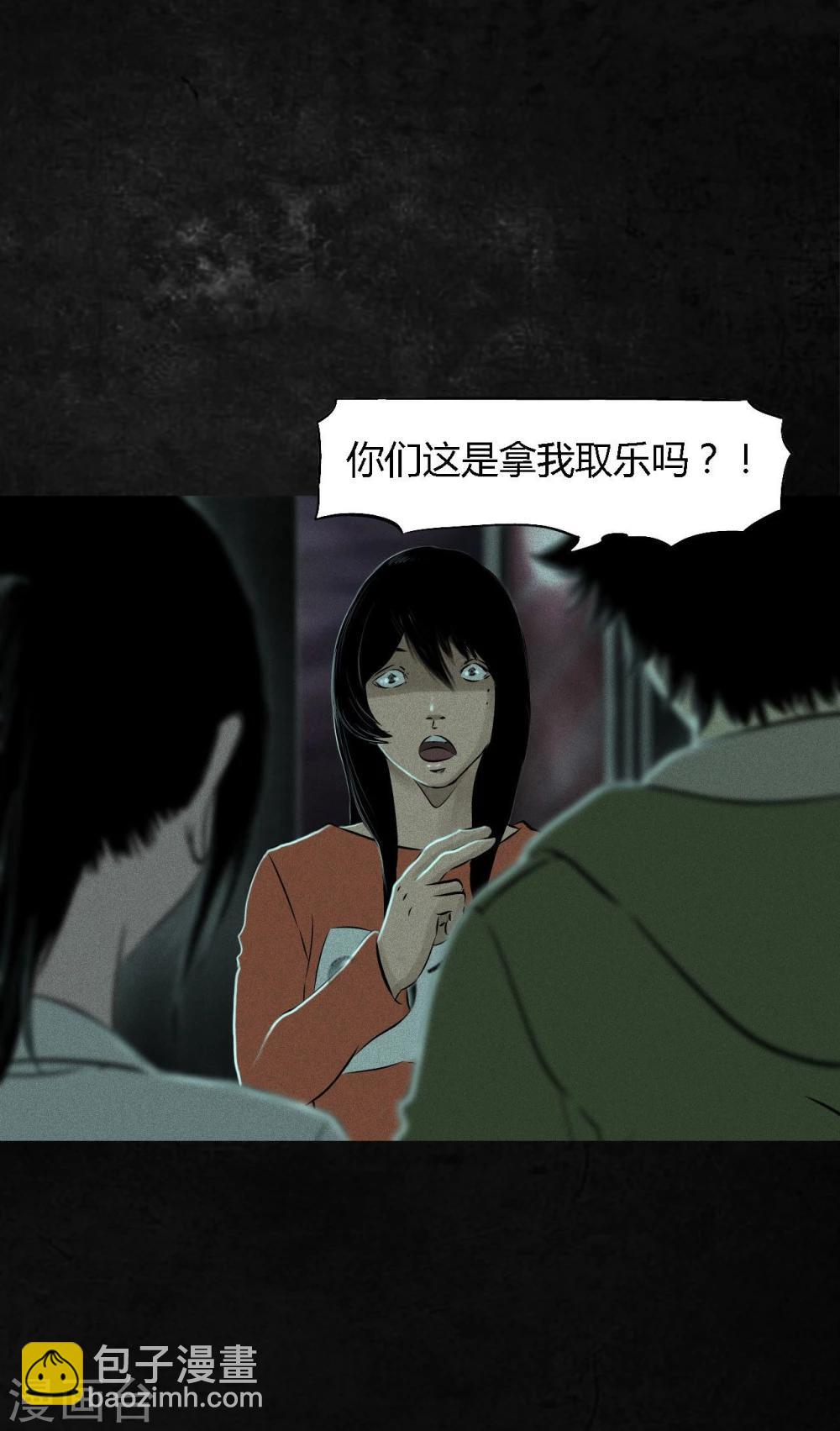 第21话 罗盘(1/2)-第21话