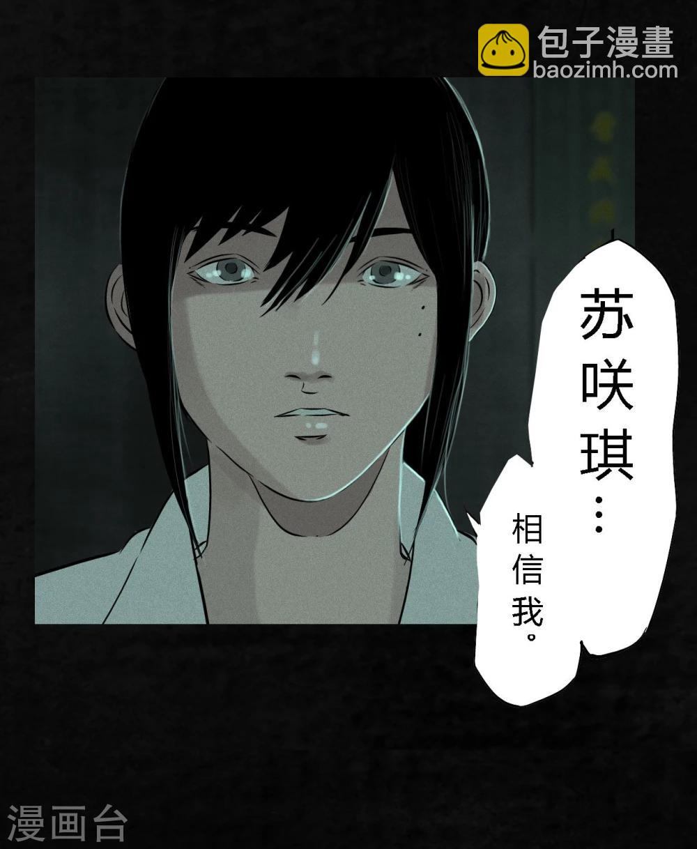 第21话 罗盘(1/2)-第21话