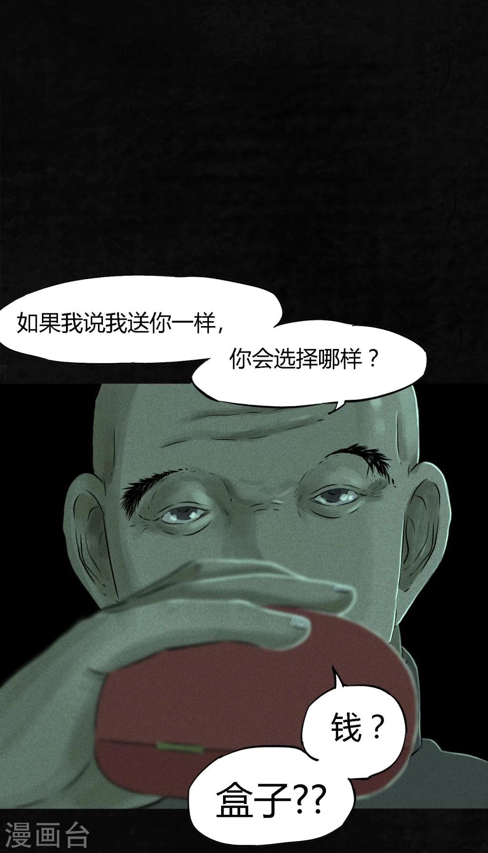 第23话 欧海平的选择-第23话