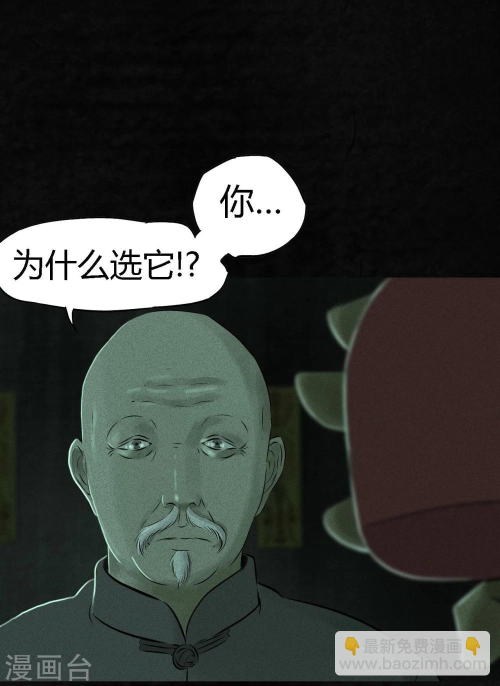 第23话 欧海平的选择-第23话
