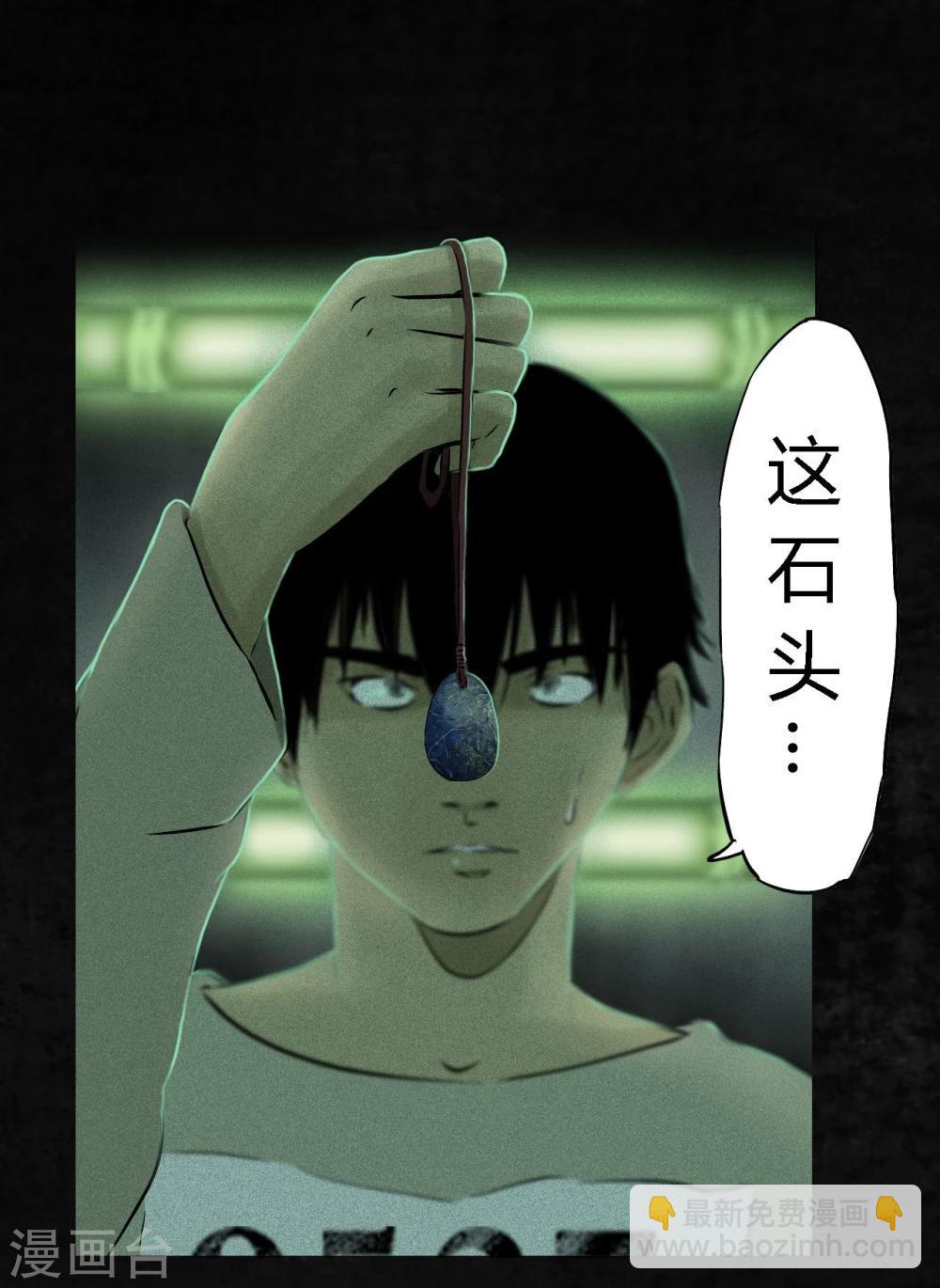 第23话 欧海平的选择-第23话