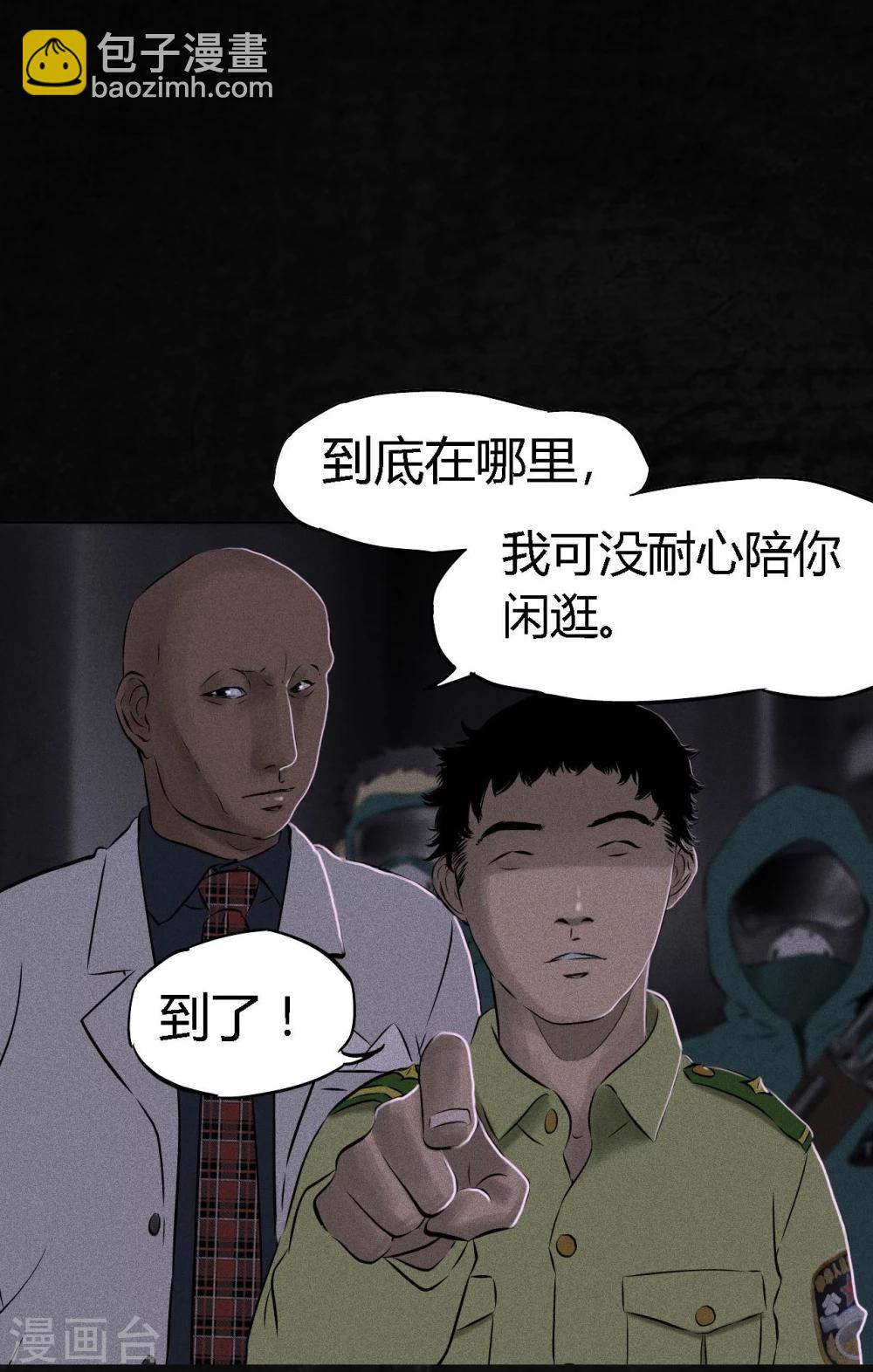 第23话 欧海平的选择-第23话
