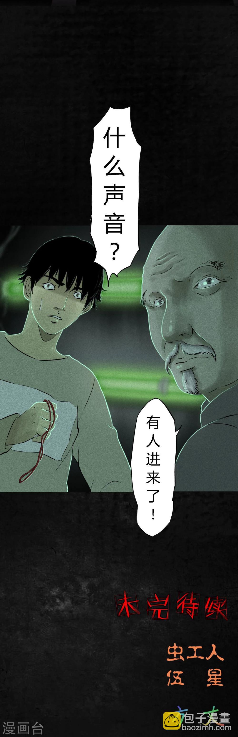 第23话 欧海平的选择-第23话