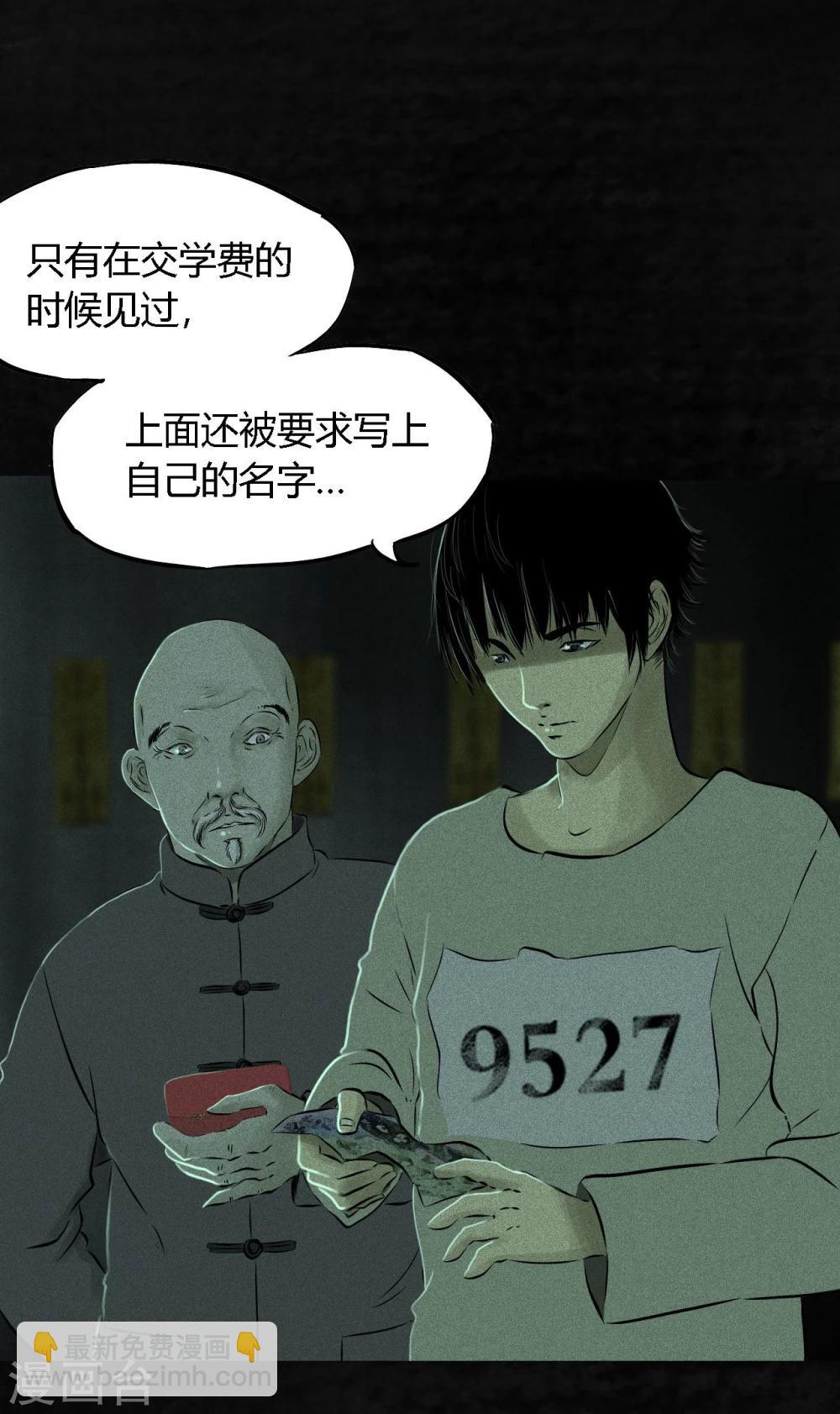 第23话 欧海平的选择-第23话