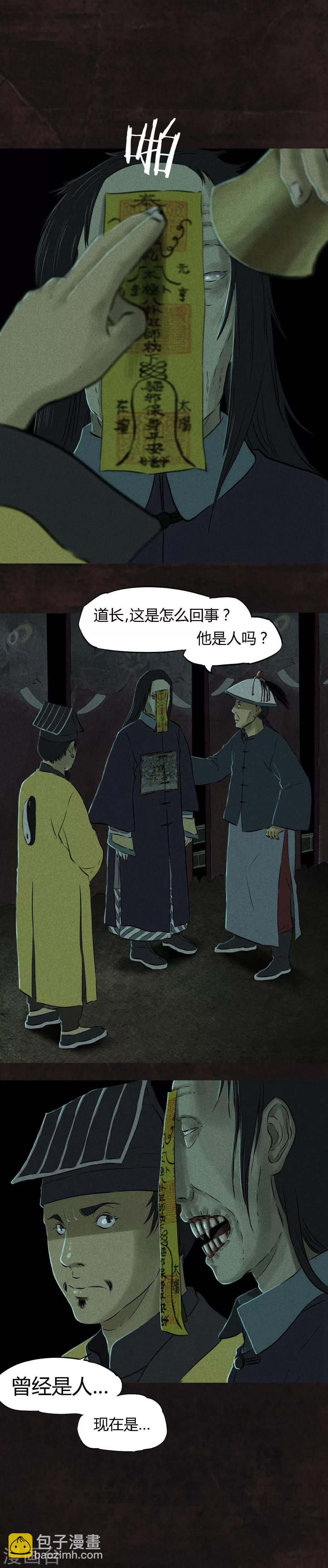 第29话 面具？-第29话