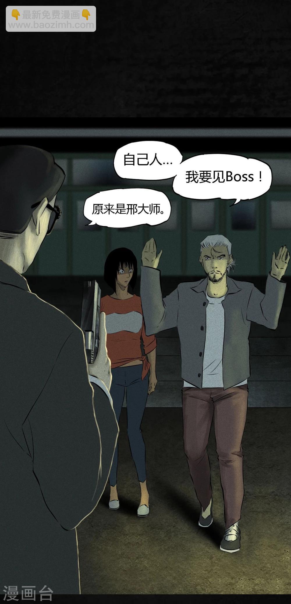 第29话 面具？-第29话