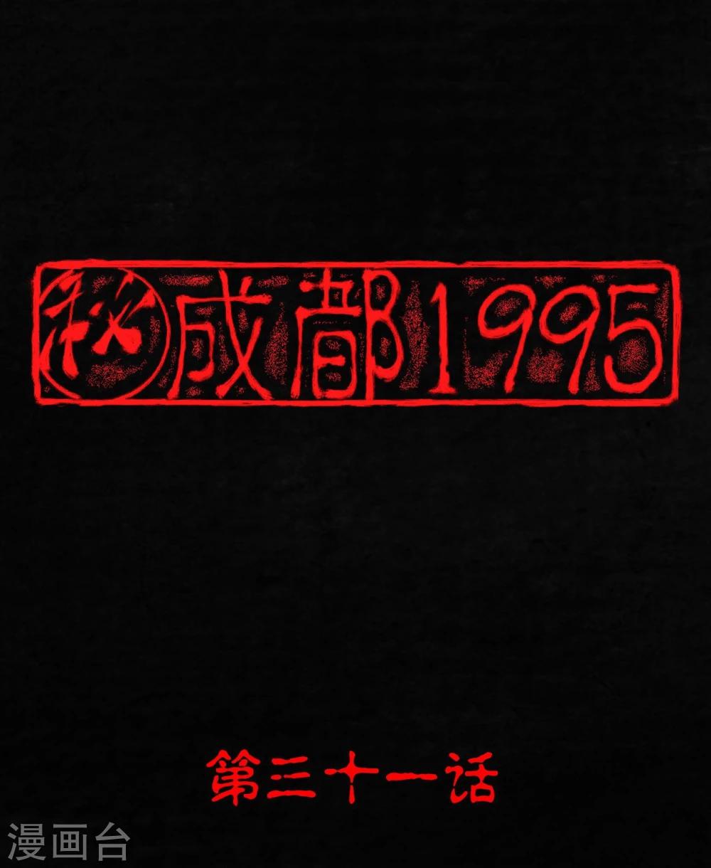 第31话 傀儡(1/2)-第31话