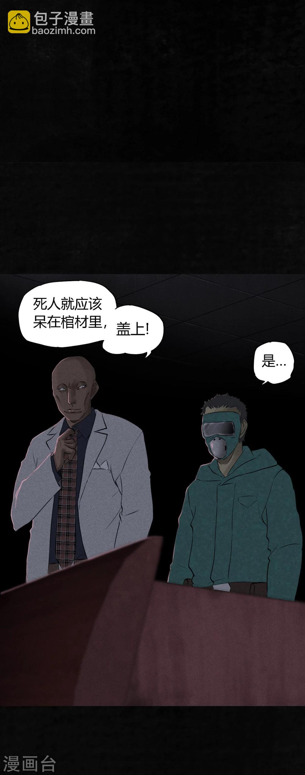 第31话 傀儡(1/2)-第31话