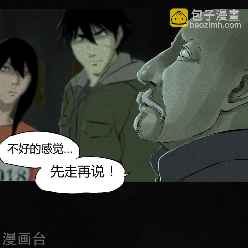 第31话 傀儡(1/2)-第31话