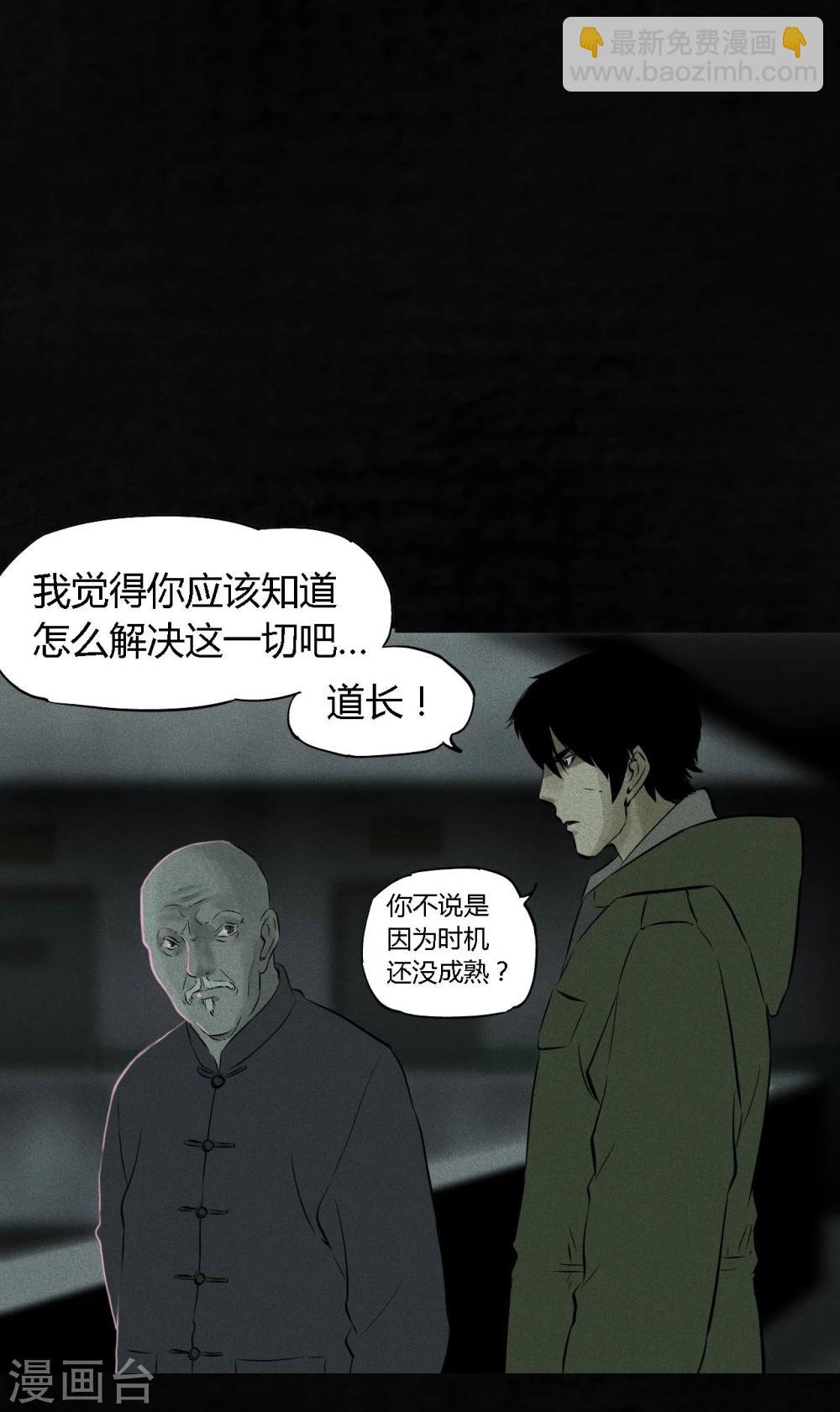 第31话 傀儡(1/2)-第31话