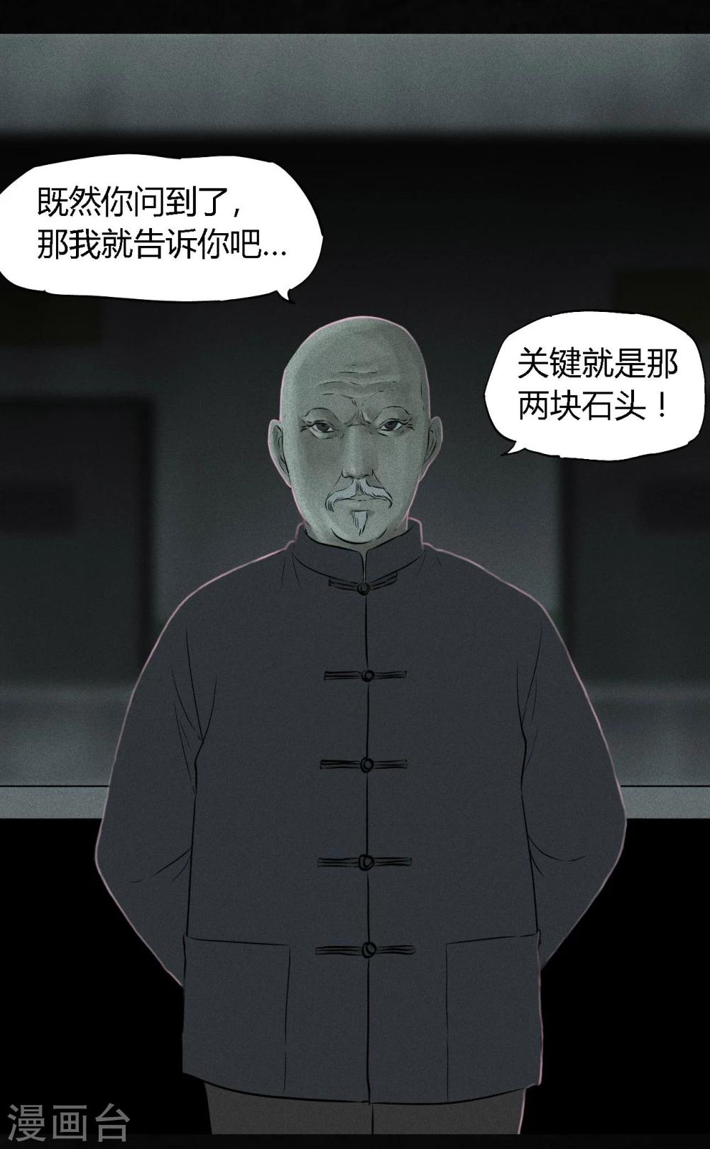 第31话 傀儡(1/2)-第31话