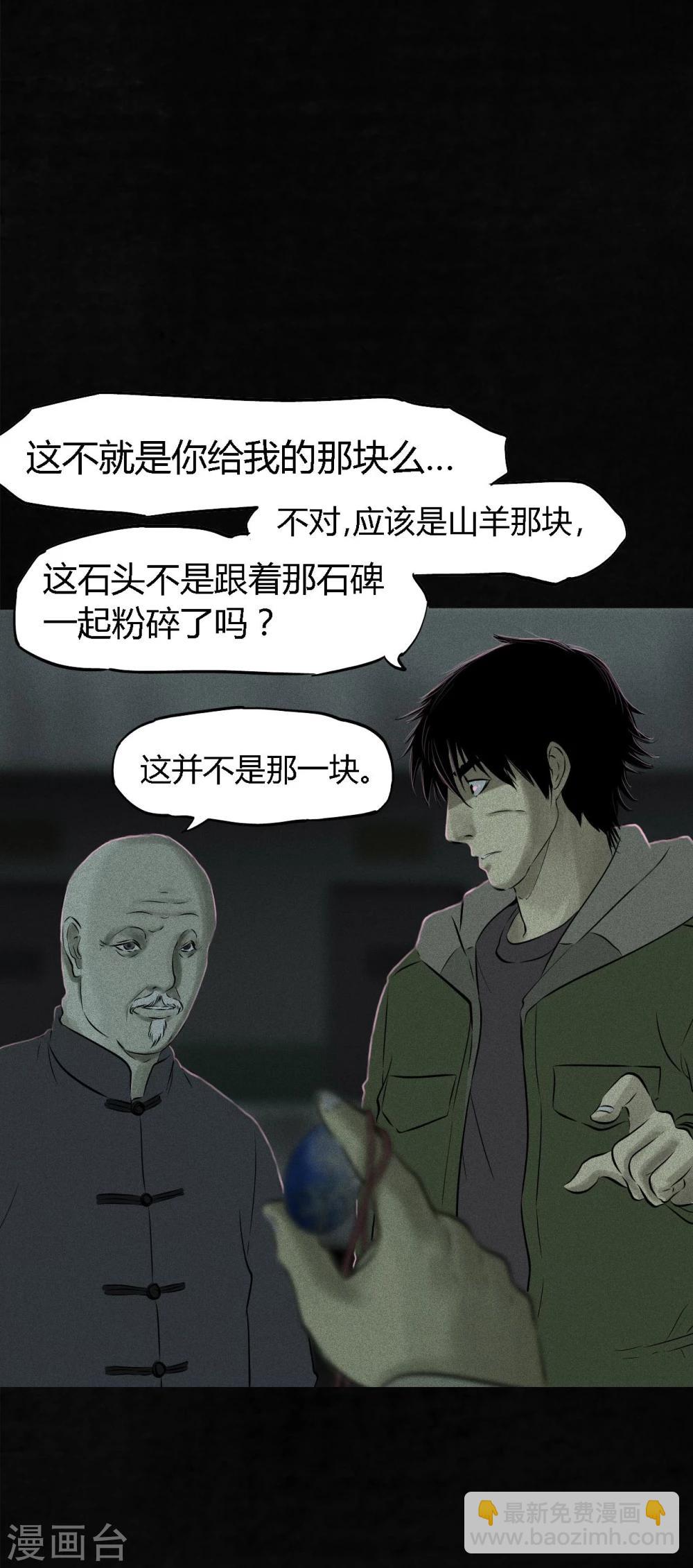 第31话 傀儡(1/2)-第31话