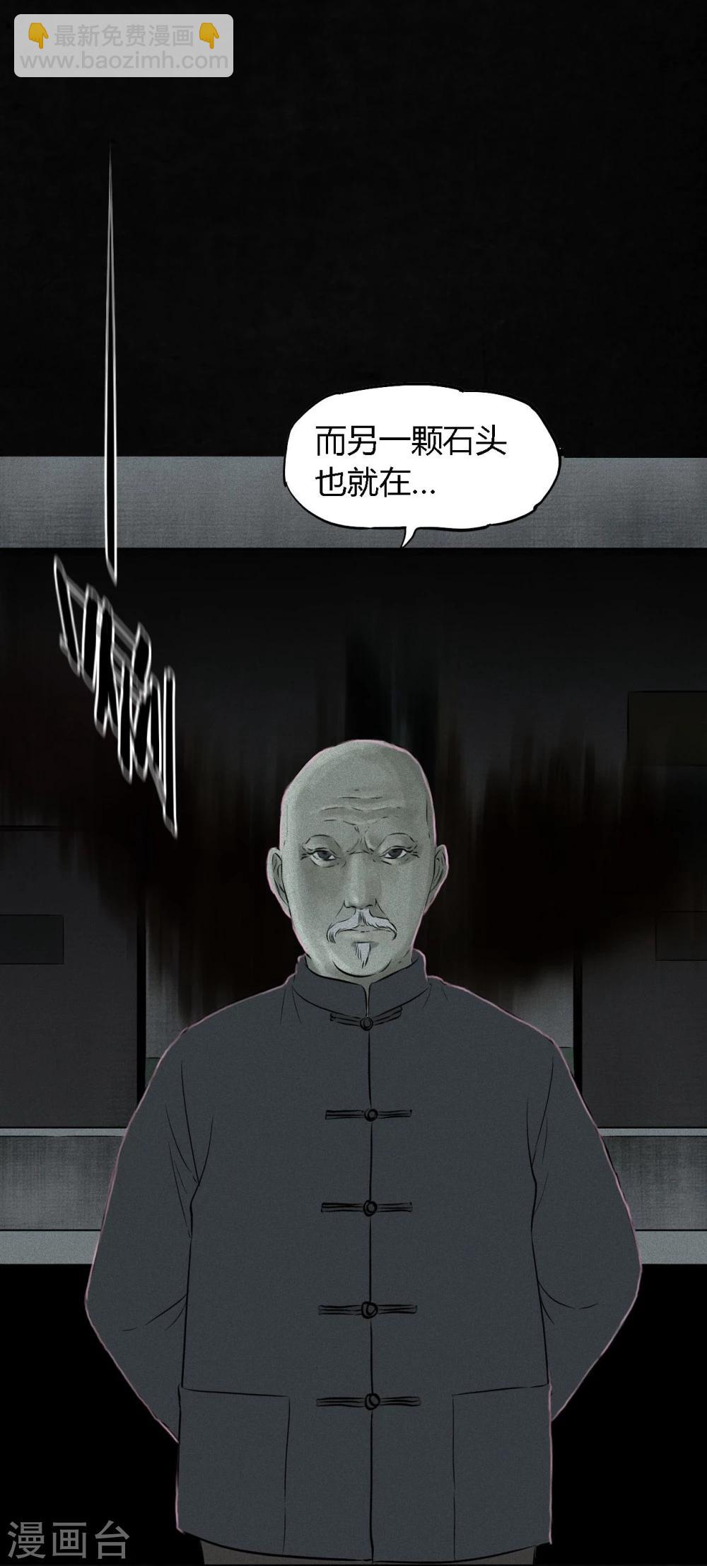 第31话 傀儡(1/2)-第31话