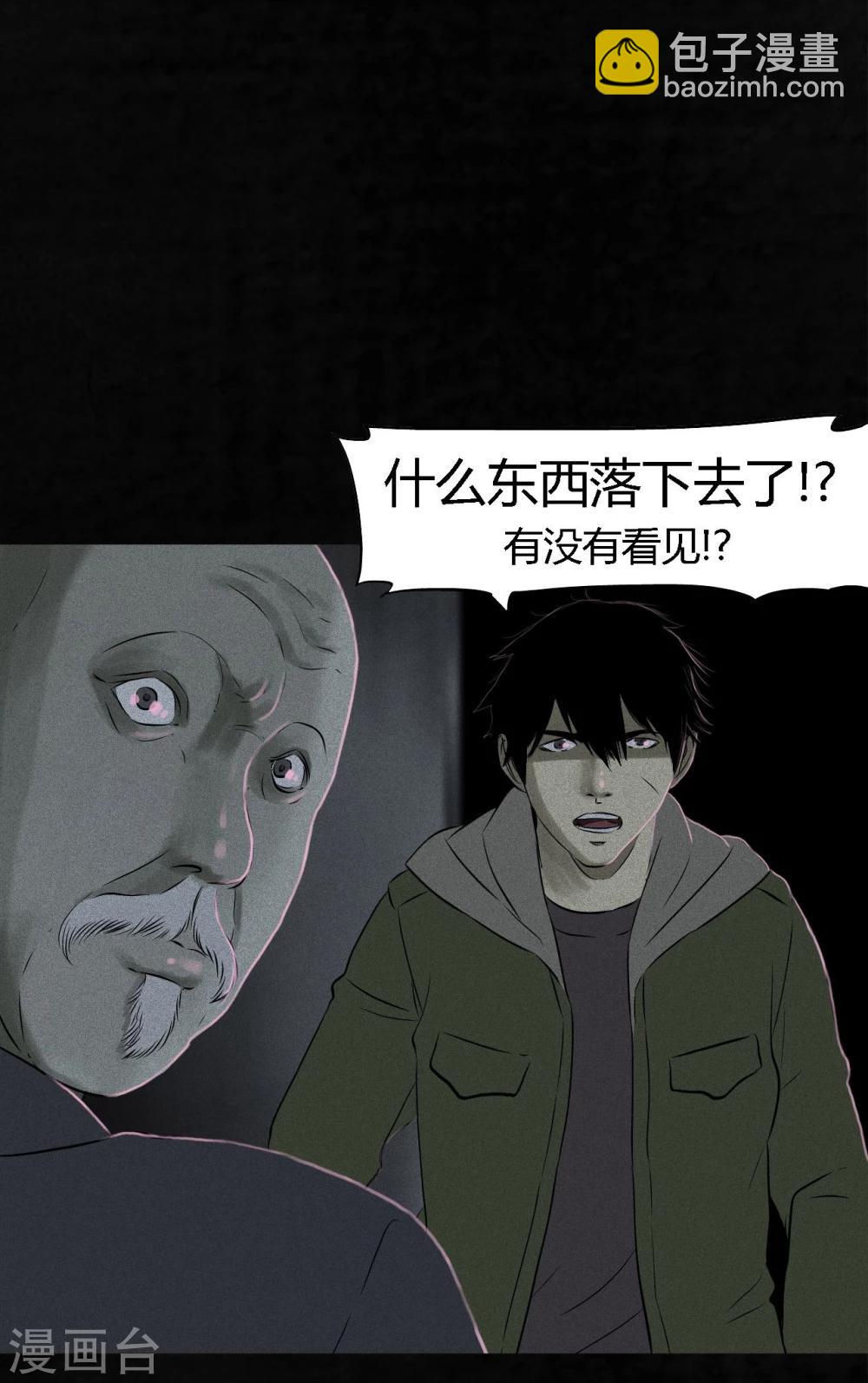 第31话 傀儡(1/2)-第31话