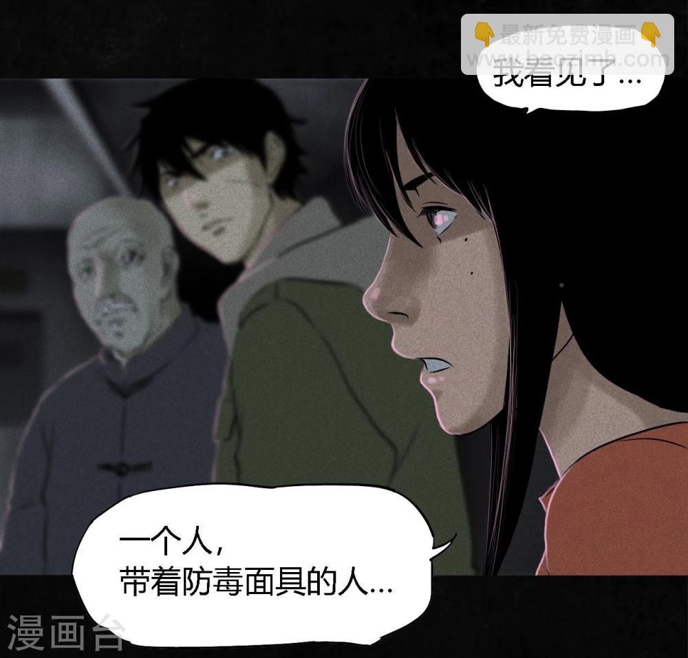 第31话 傀儡(1/2)-第31话