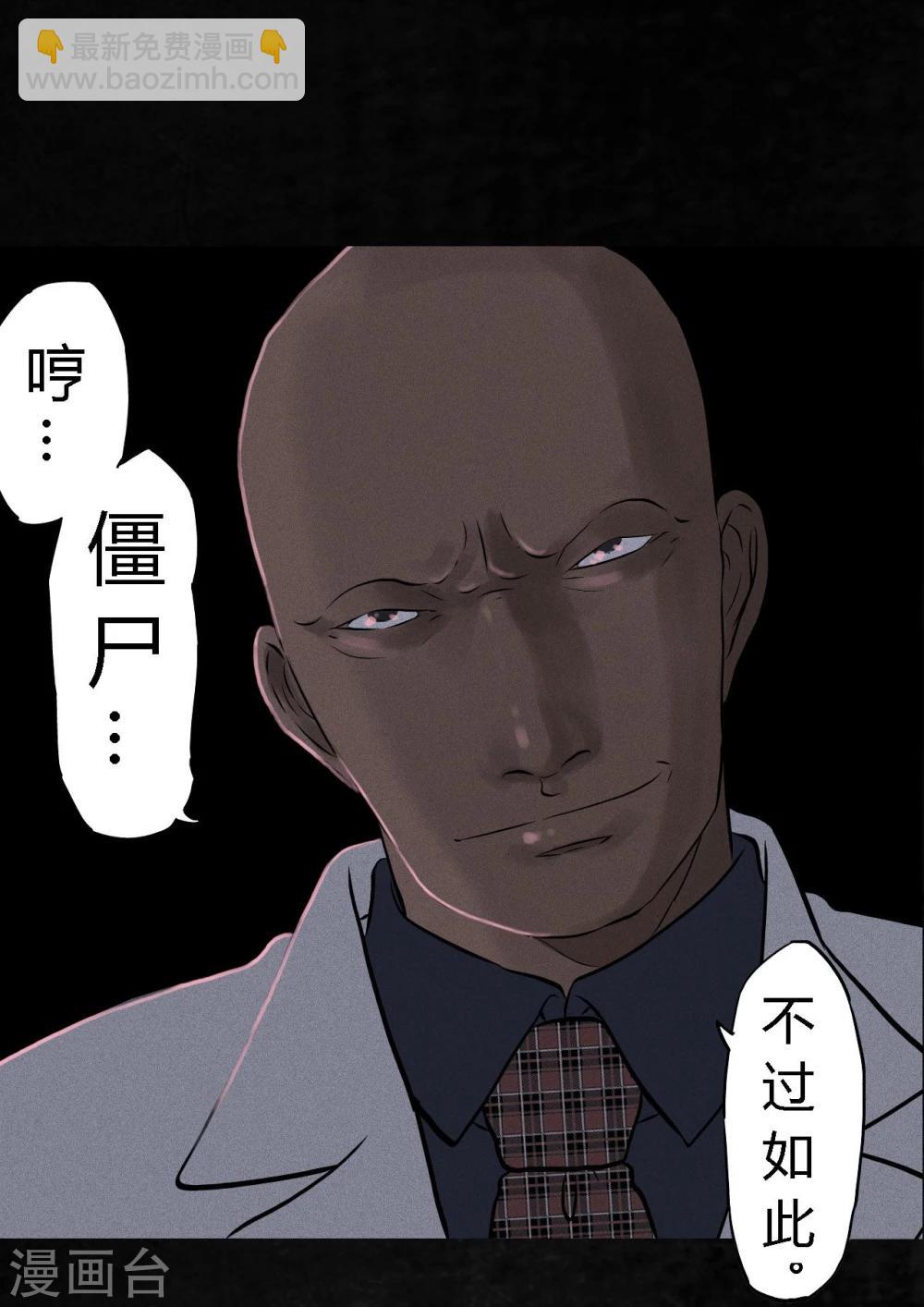 第31话 傀儡(1/2)-第31话