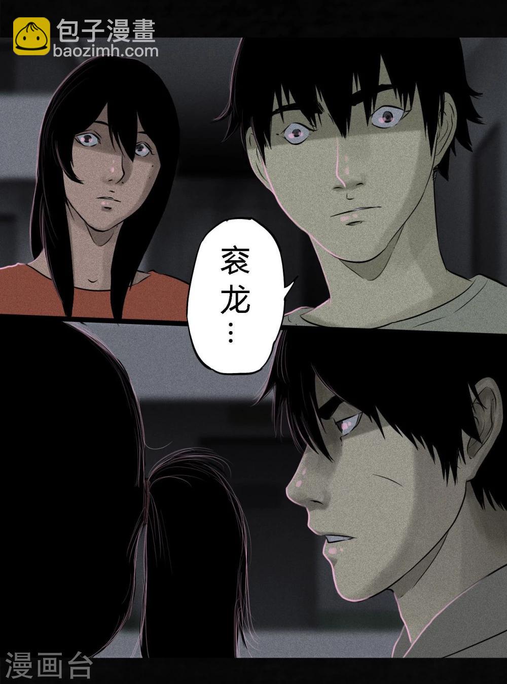 第31话 傀儡(1/2)-第31话