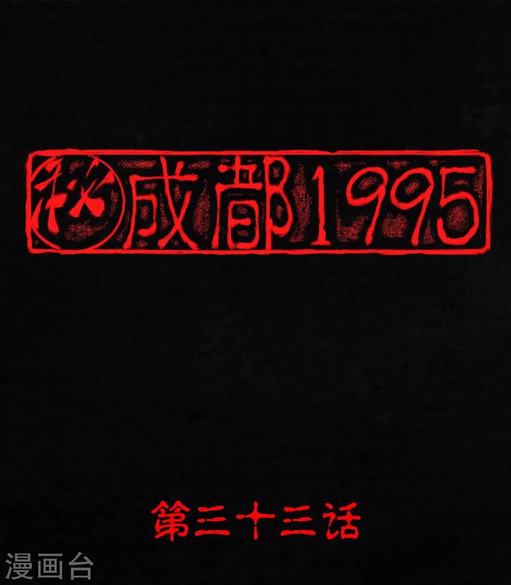 第33话 食物(1/2)-第33话