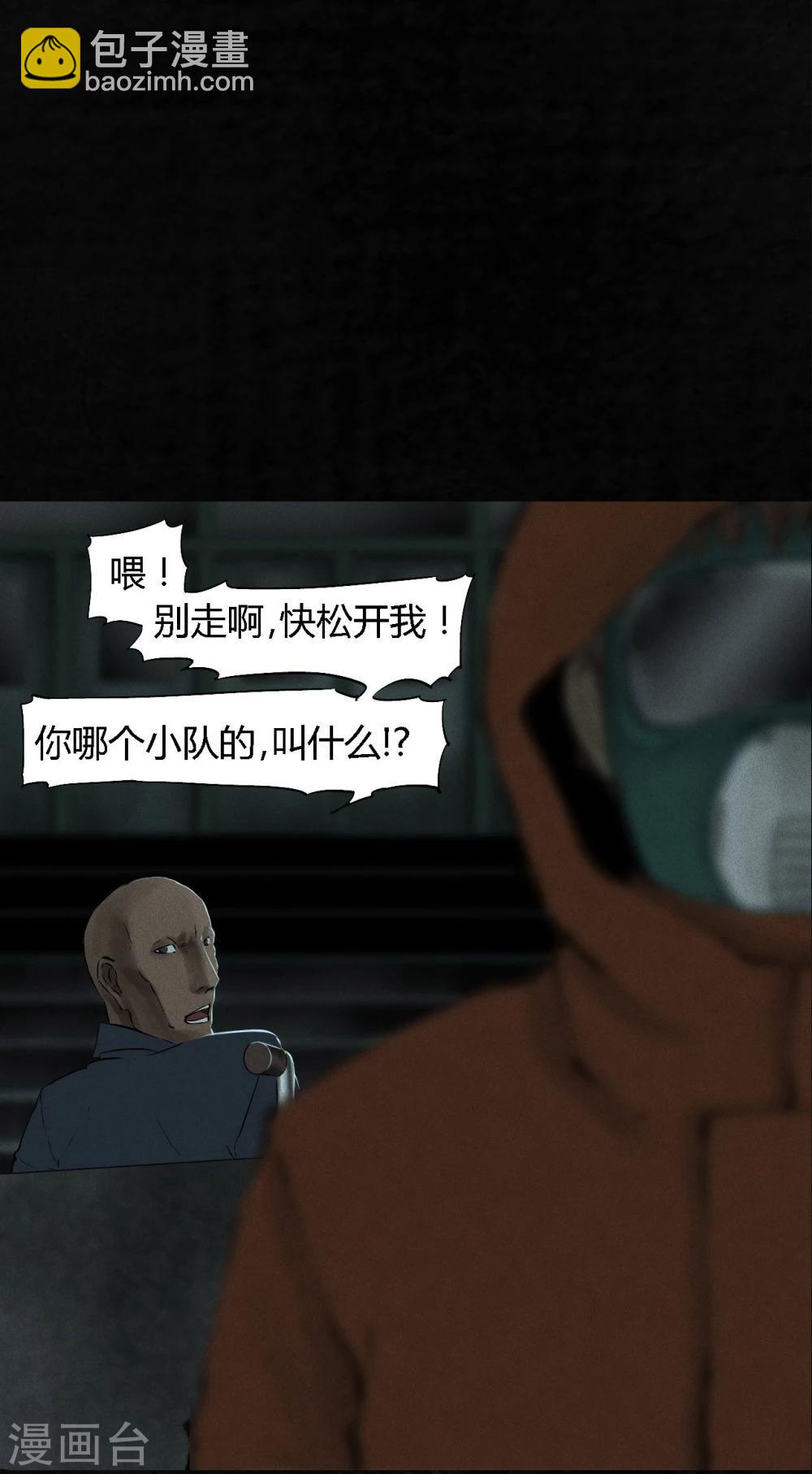 第33话 食物(1/2)-第33话