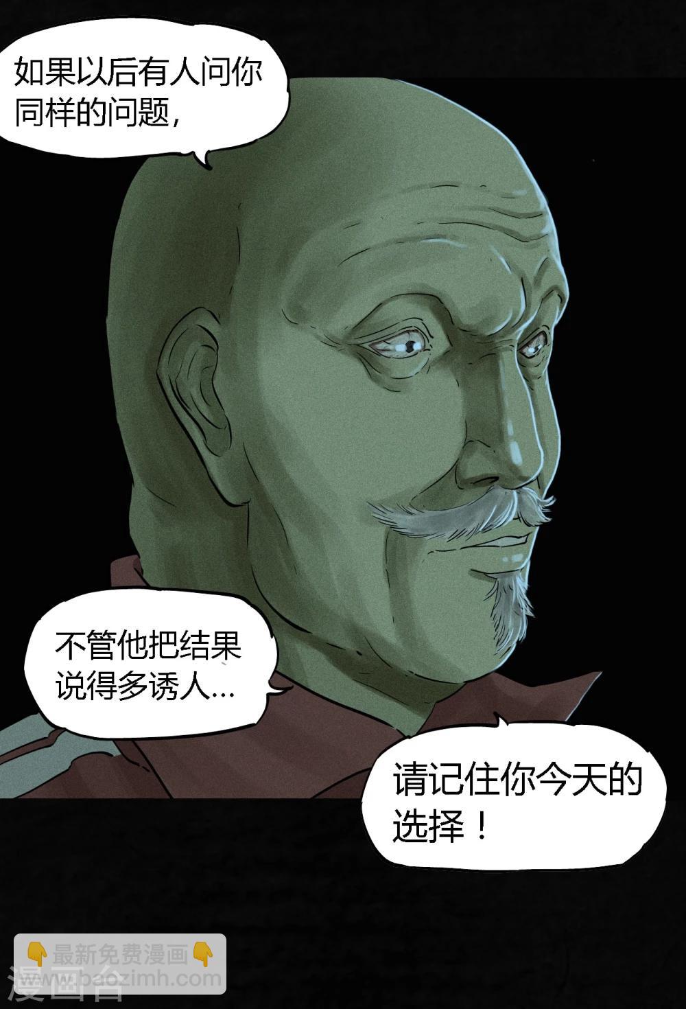 第35话 熟悉的地方-第35话