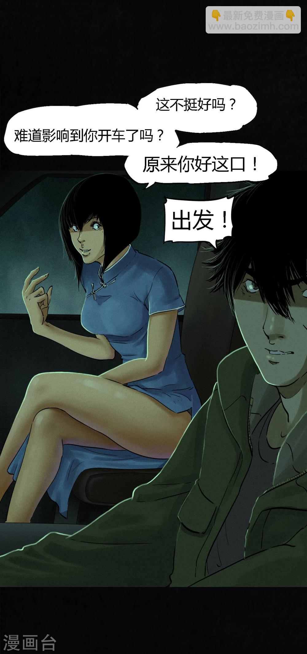 第35话 熟悉的地方-第35话