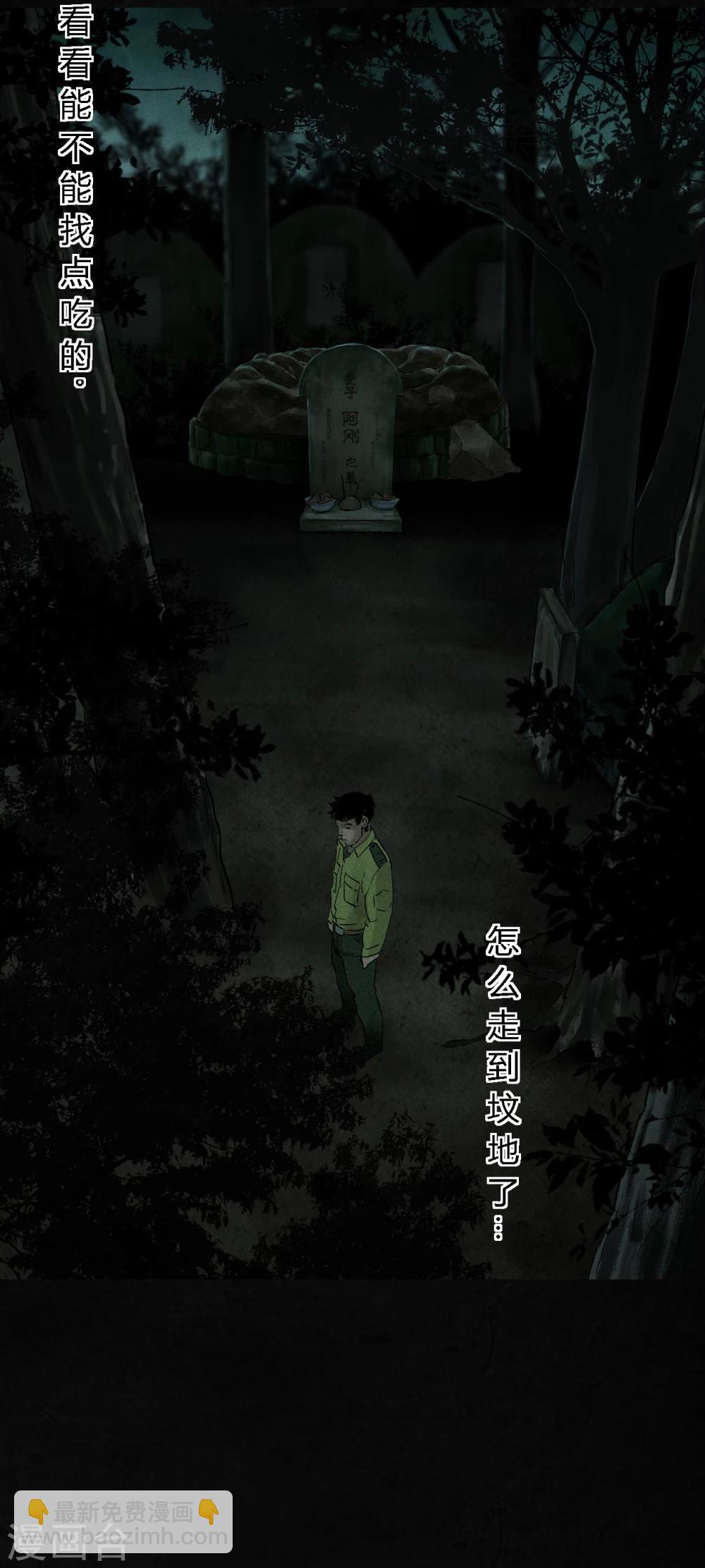 第35话 熟悉的地方-第35话