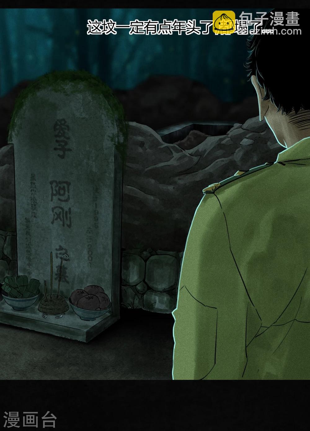 第35话 熟悉的地方-第35话