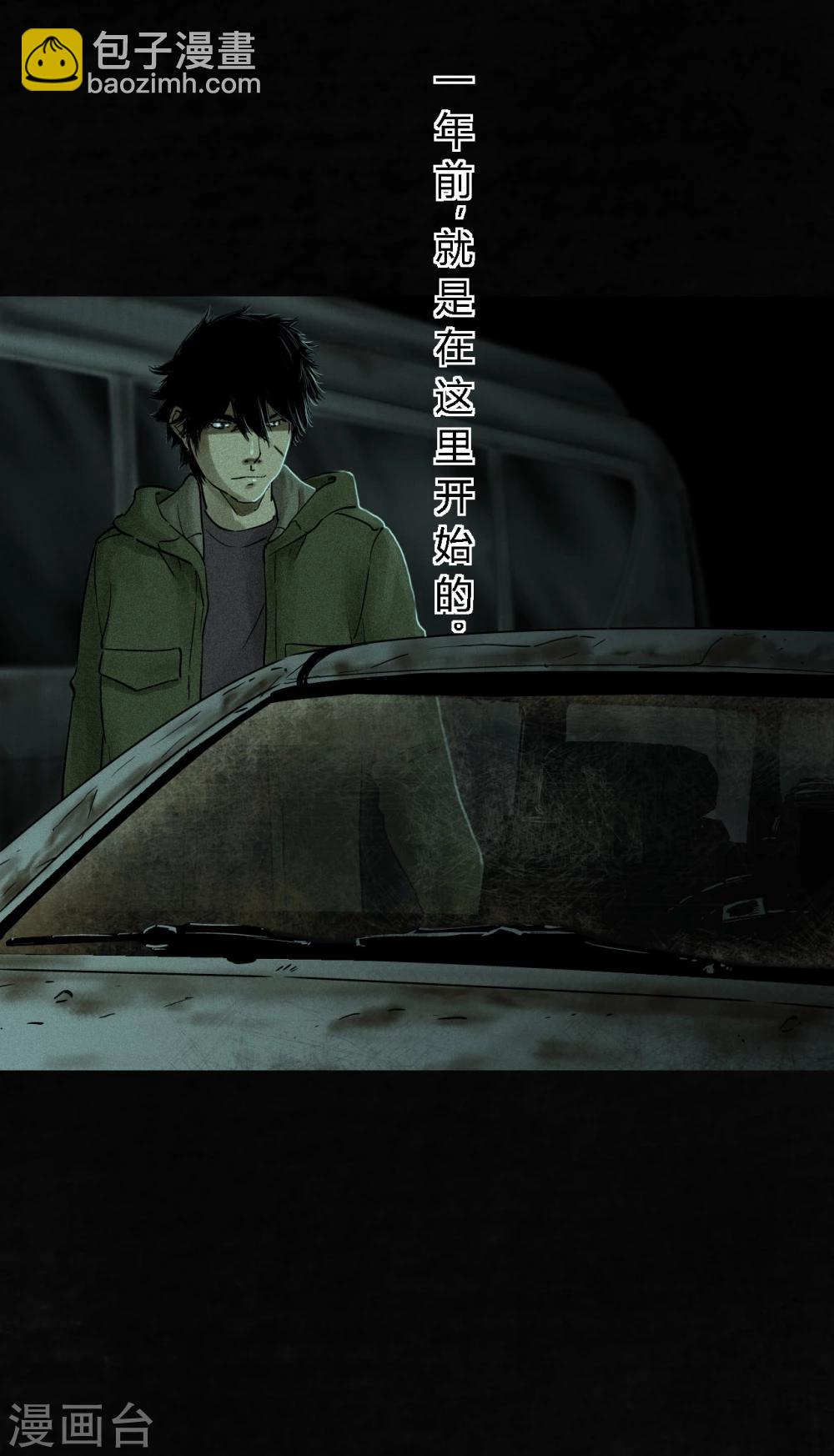 第35话 熟悉的地方-第35话