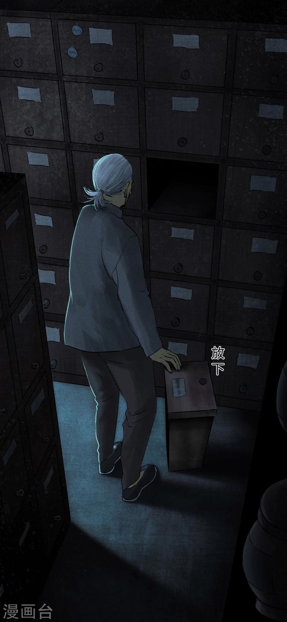 第37话 医院二楼(1/2)-第37话
