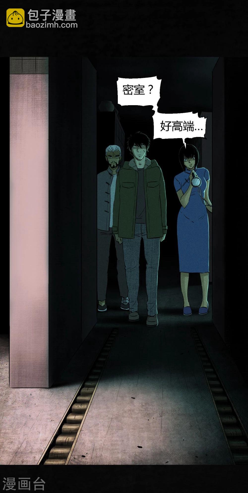 第37话 医院二楼(1/2)-第37话