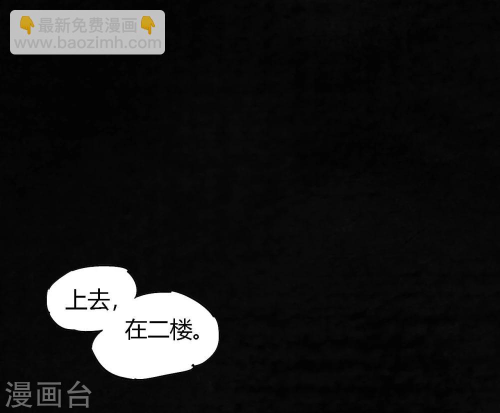 第37话 医院二楼(1/2)-第37话
