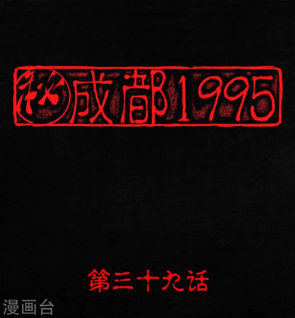 第39话 回到地面(1/2)-第39话