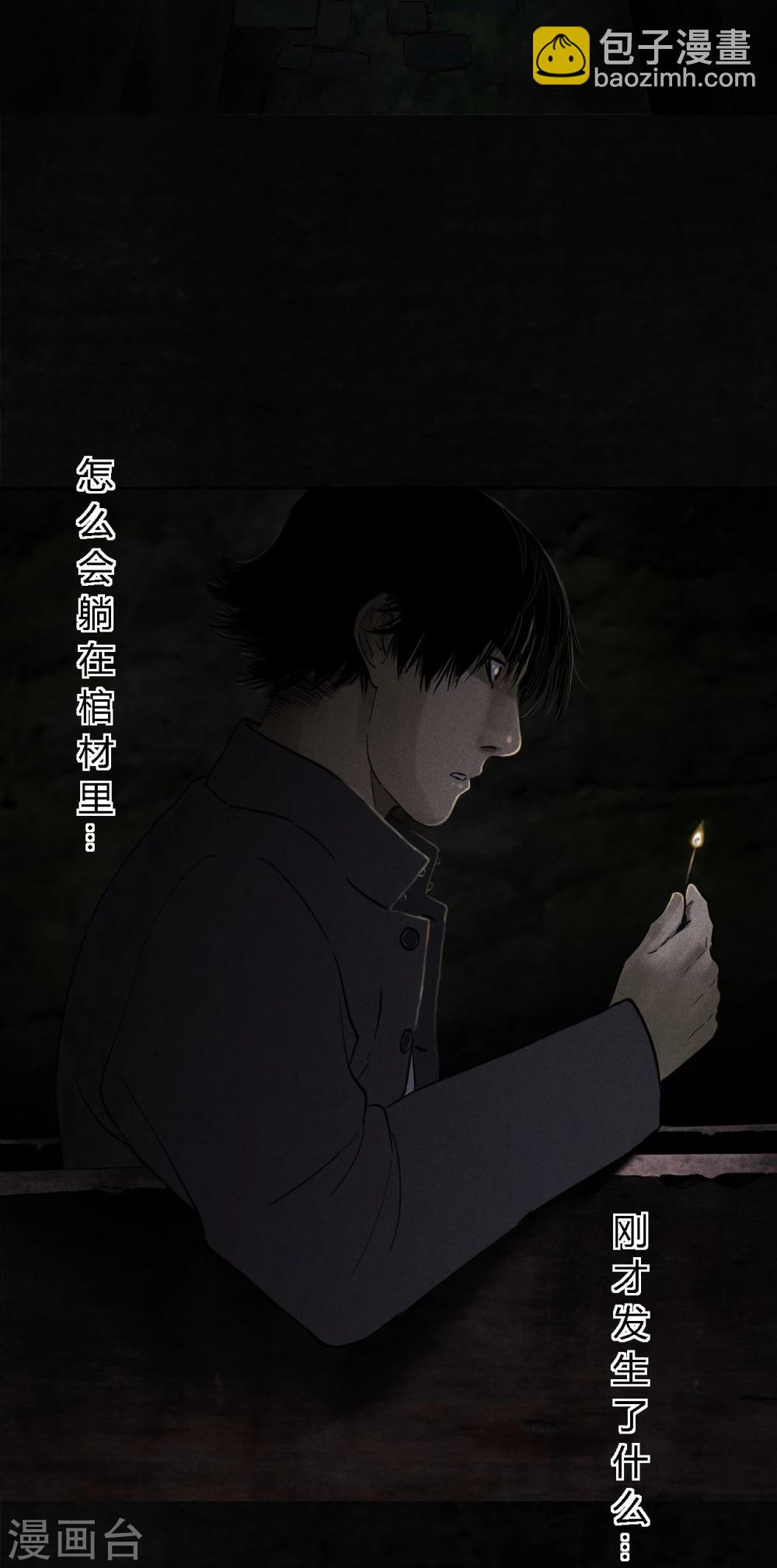 第39话 回到地面(1/2)-第39话