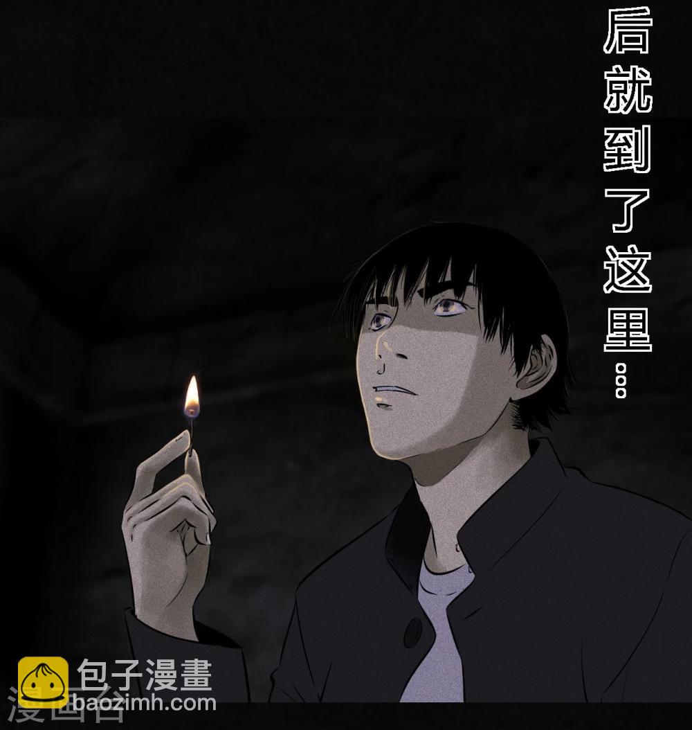 第39话 回到地面(1/2)-第39话
