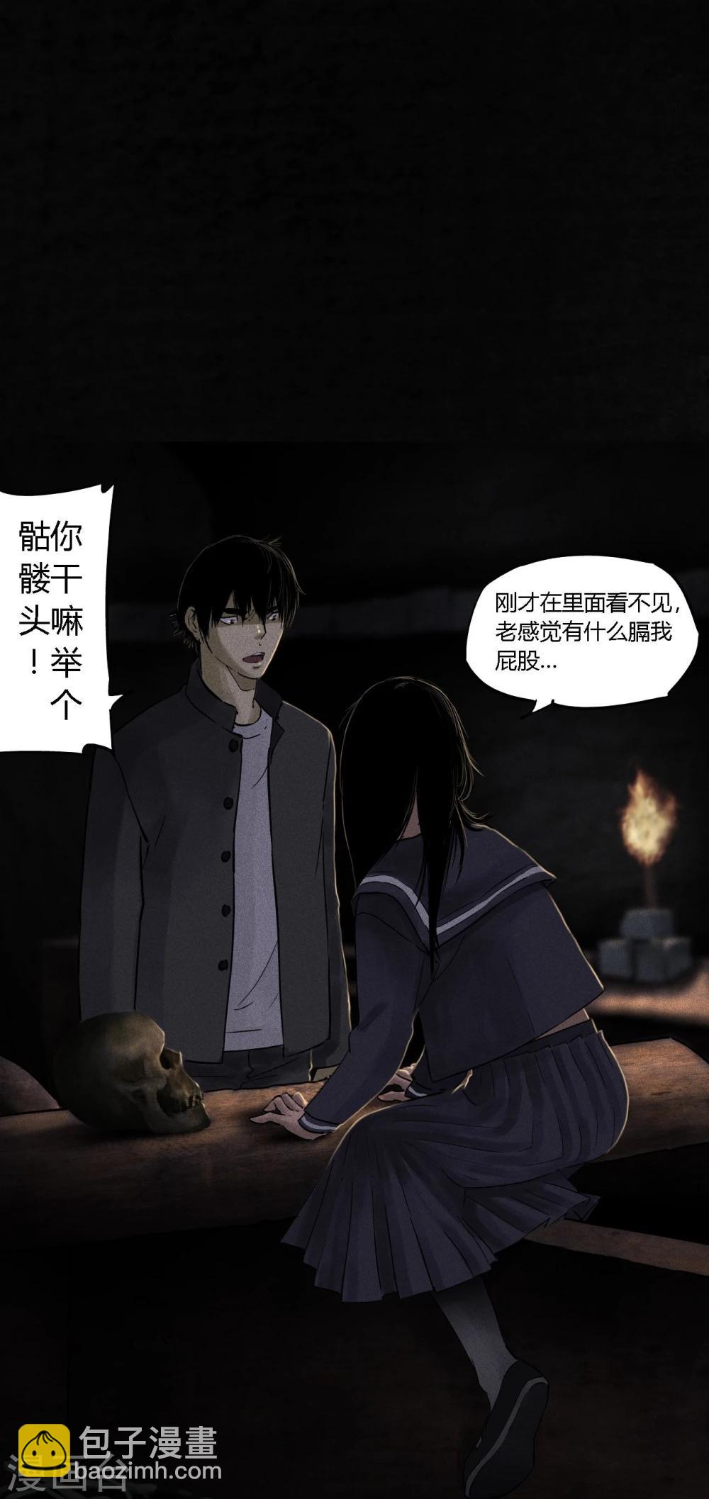 第39话 回到地面(1/2)-第39话