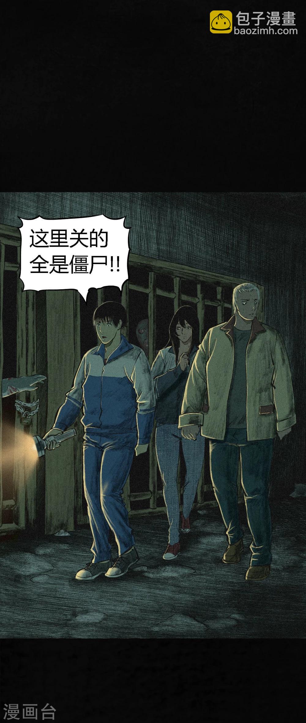 第5话 找到了，谢萌冰！(1/2)-第5话