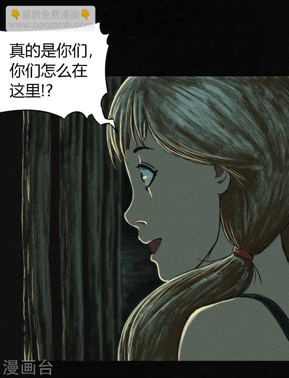 第5话 找到了，谢萌冰！(1/2)-第5话