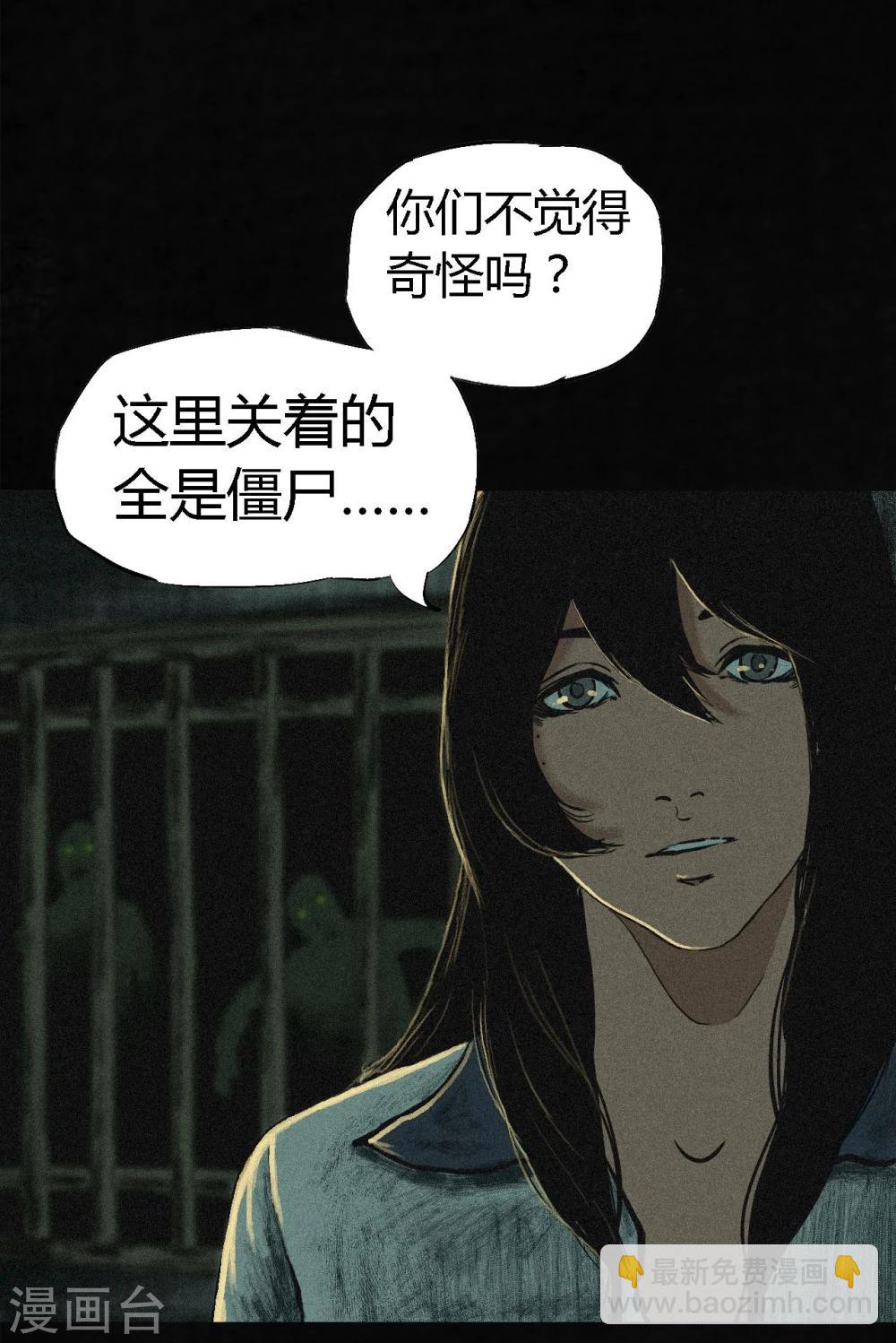 第5话 找到了，谢萌冰！(1/2)-第5话