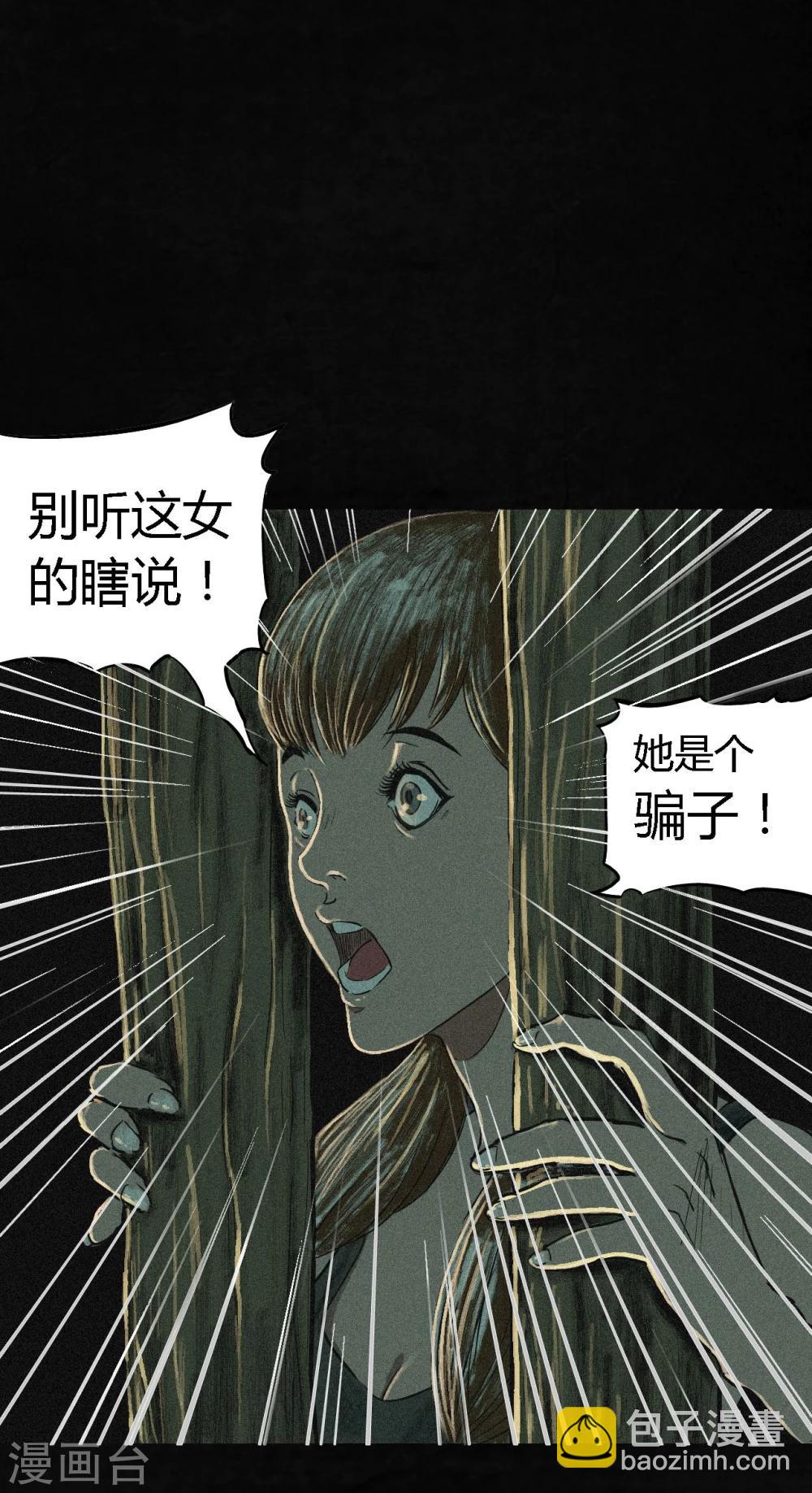 第5话 找到了，谢萌冰！(1/2)-第5话