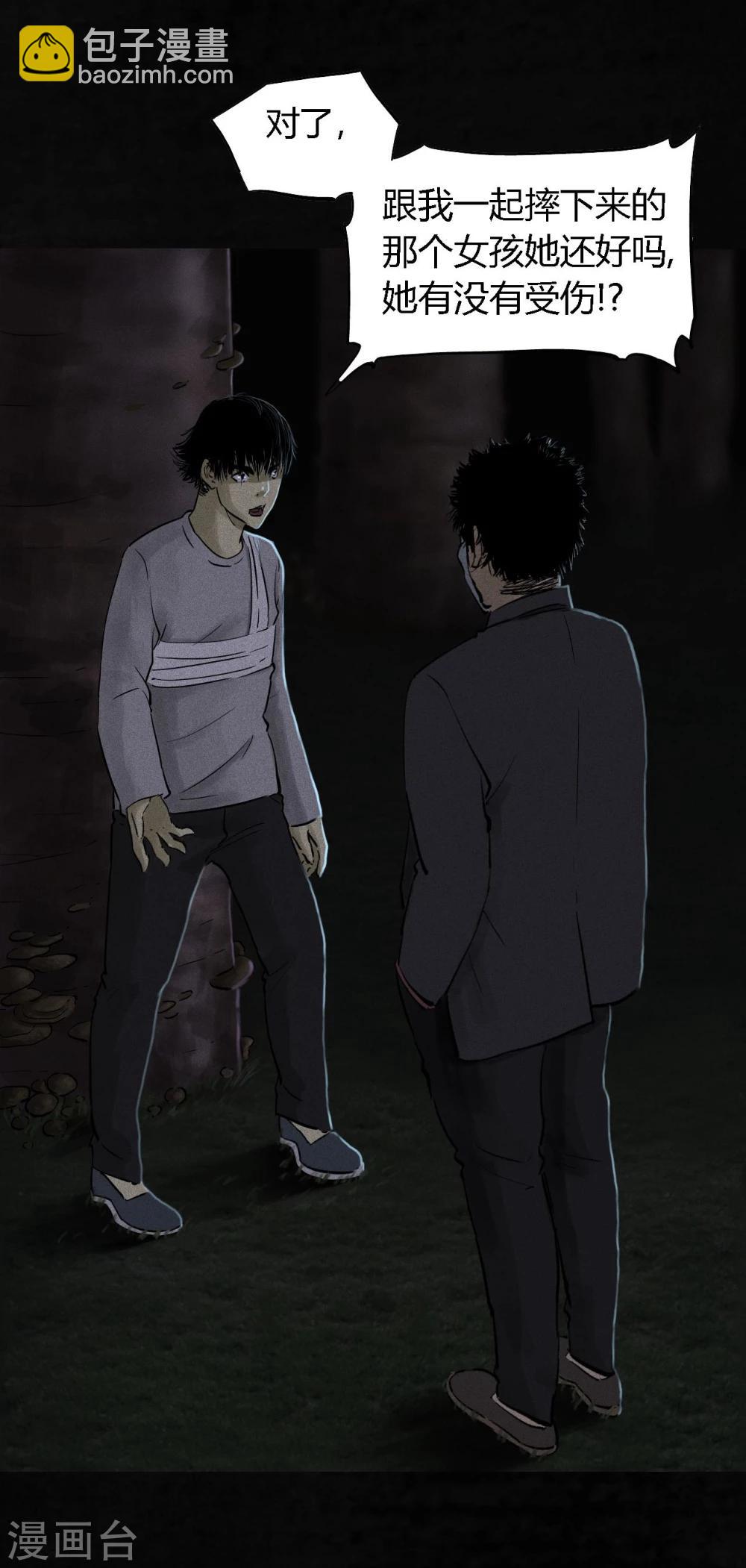 第41话 这里也有&hellip;&hellip;(1/2)-第41话