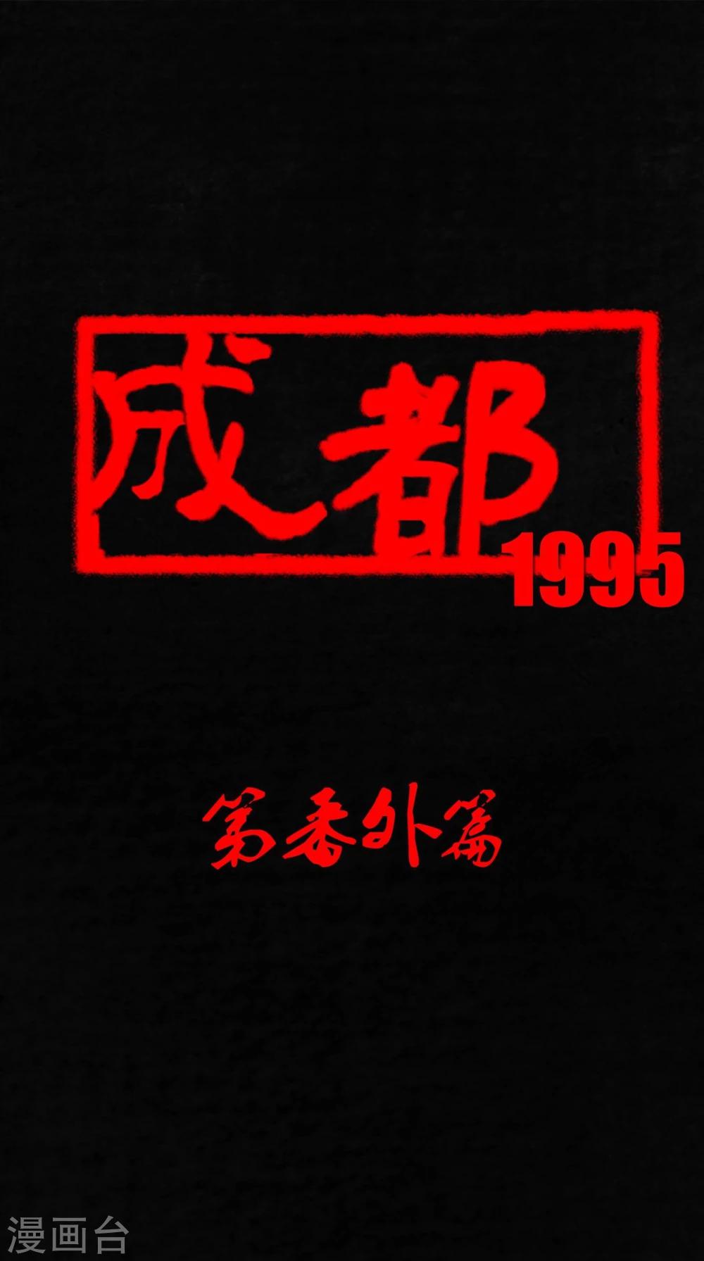 番外1-第43话