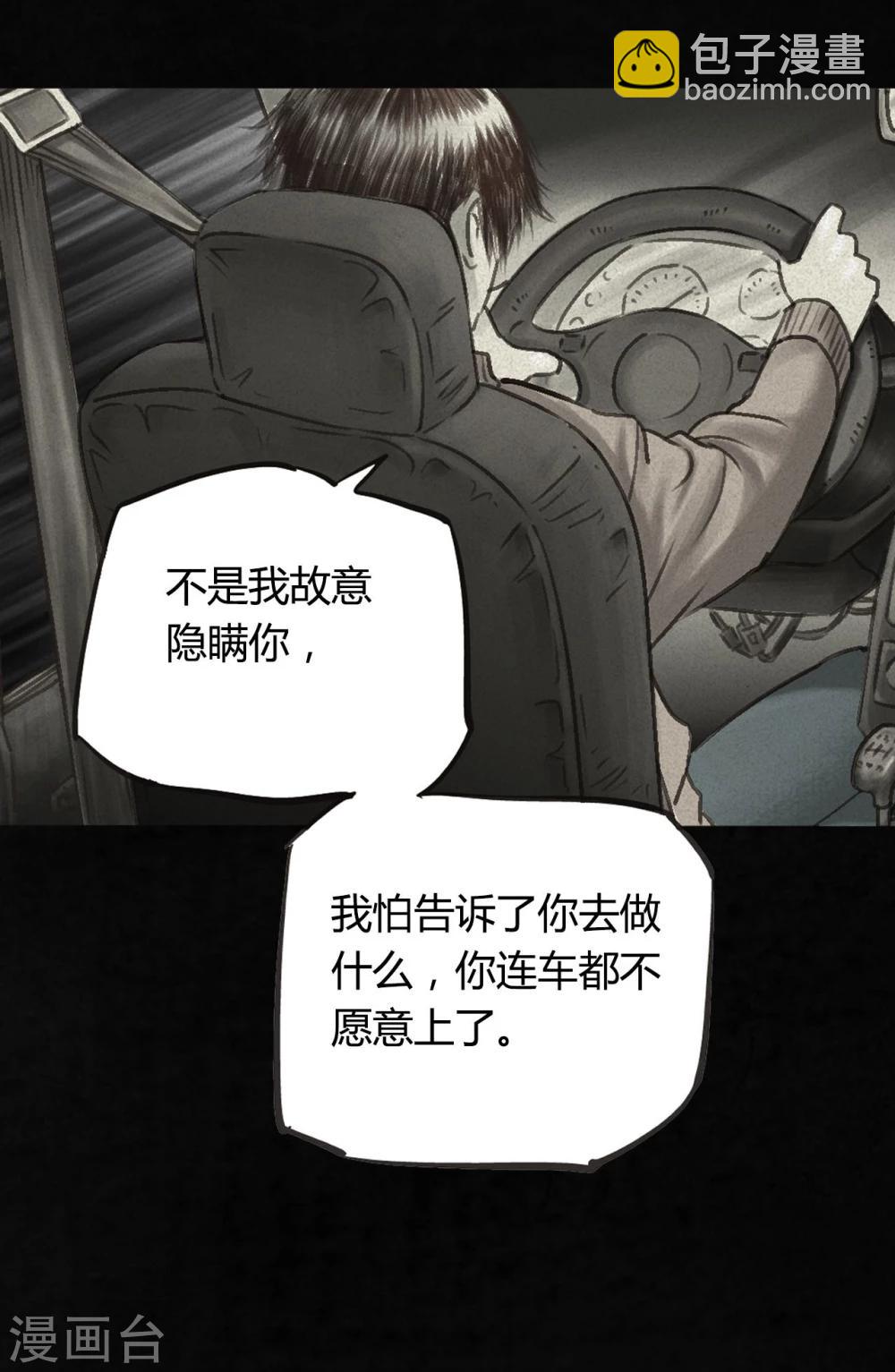 番外1-第43话