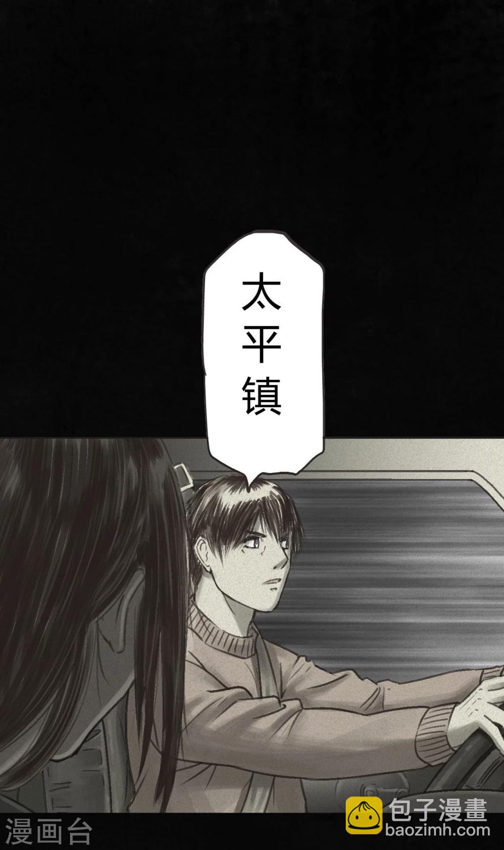 番外1-第43话