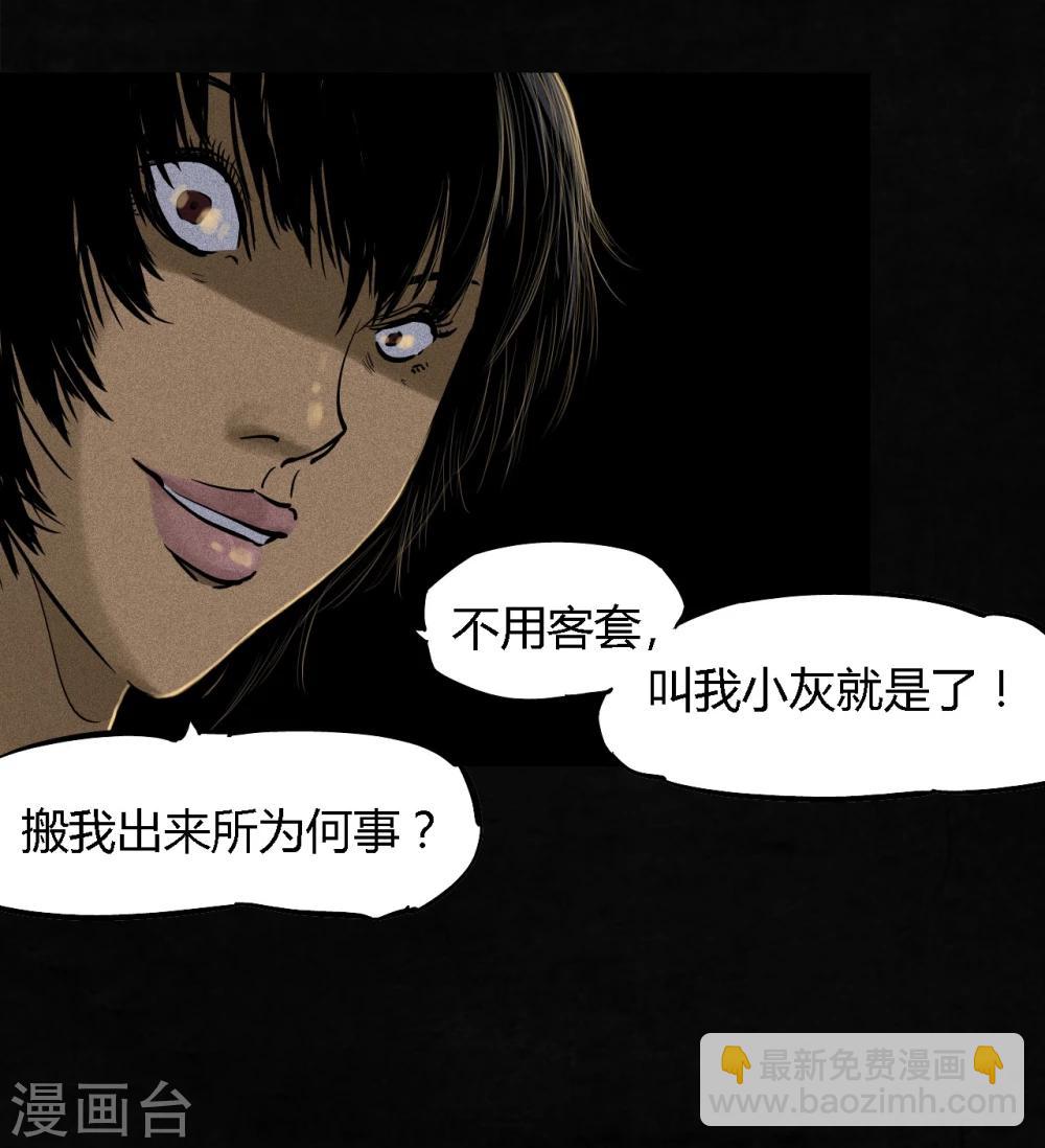 第43话 胡黄白柳灰(1/2)-第45话
