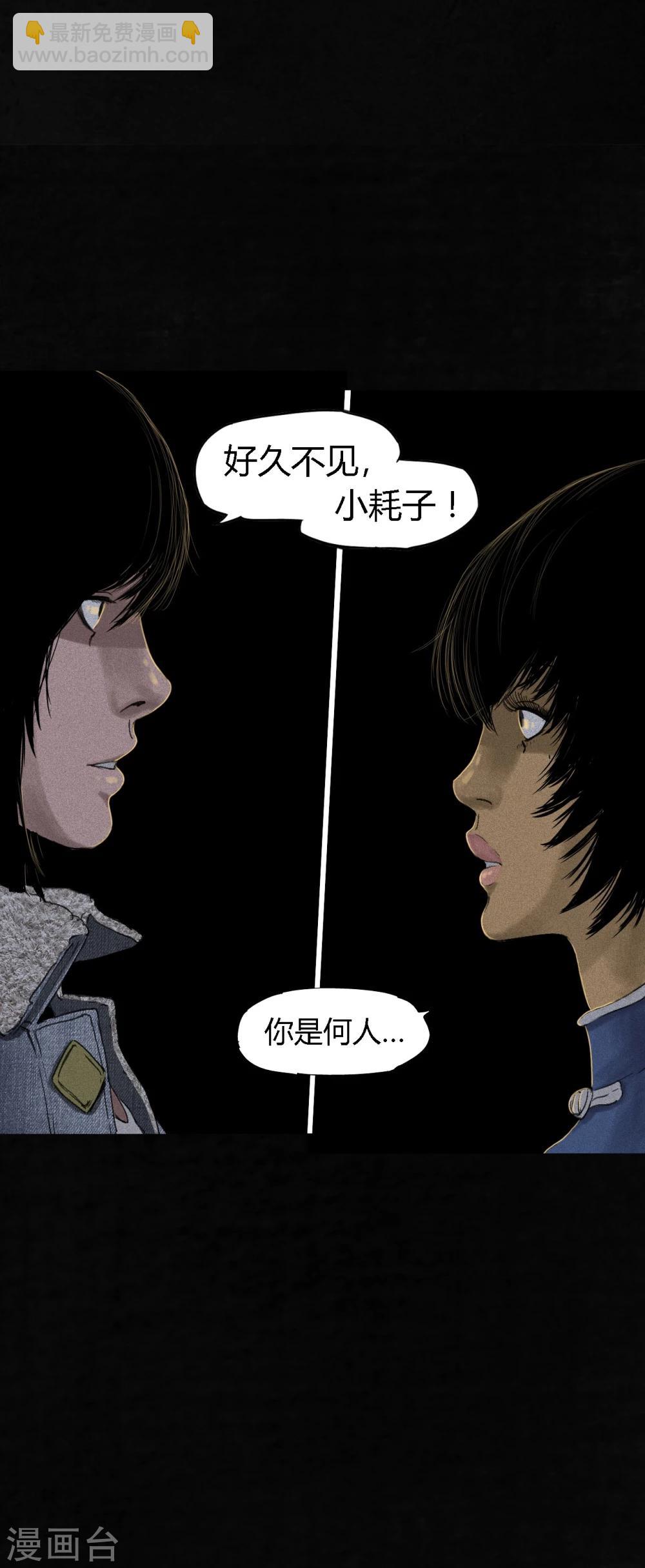 第43话 胡黄白柳灰(1/2)-第45话