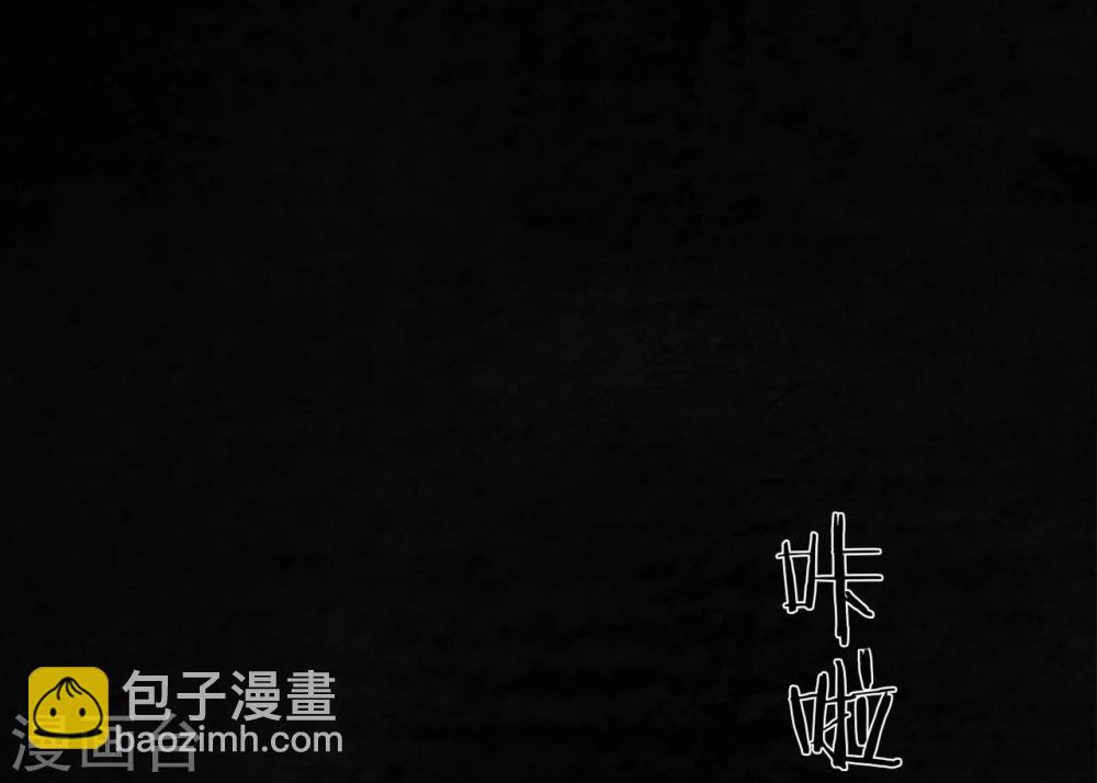 第45话 陆离(1/2)-第47话