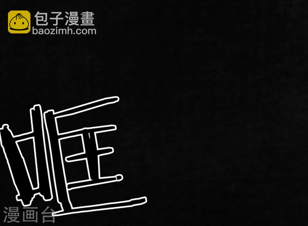 第45话 陆离(1/2)-第47话