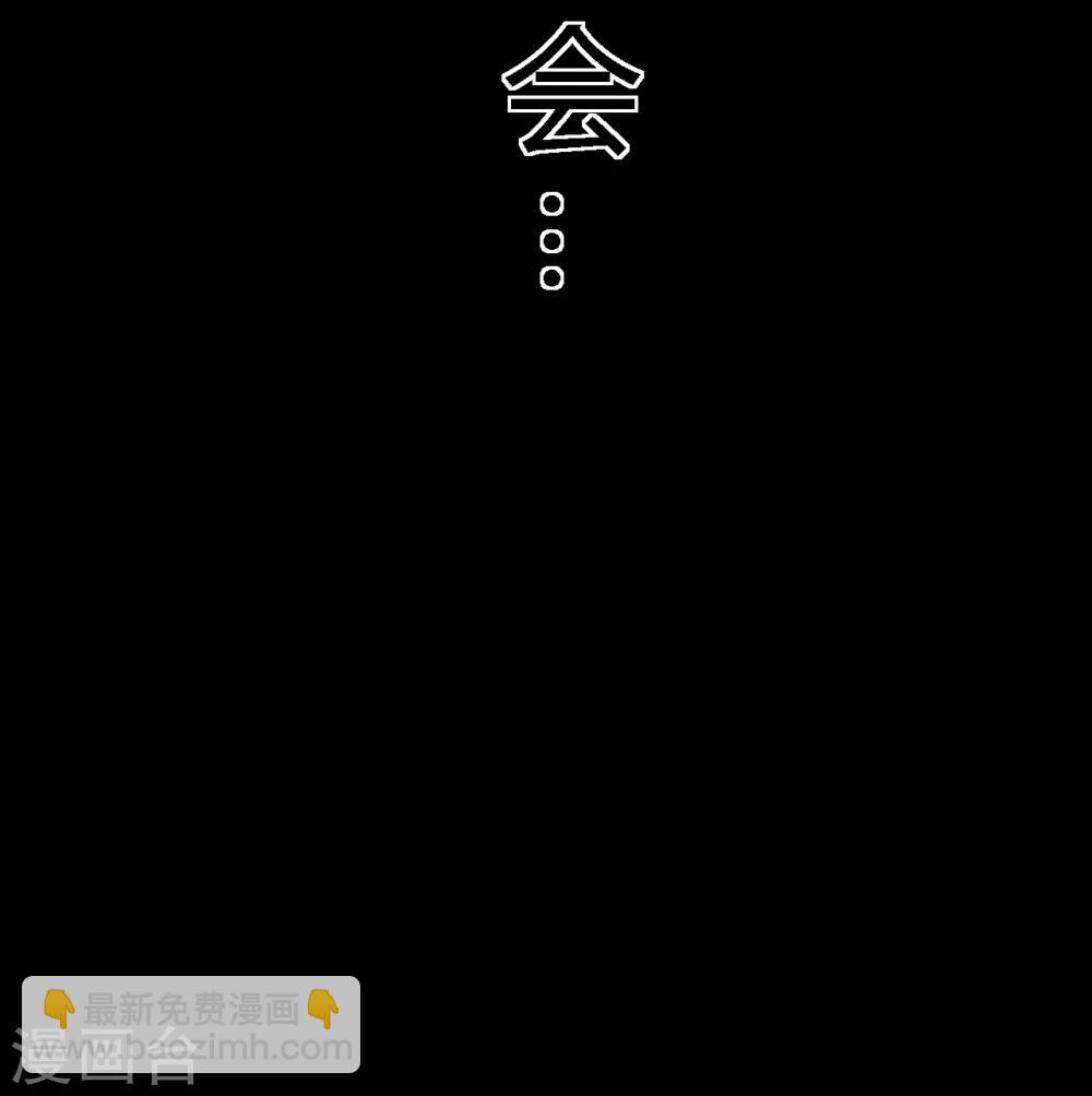 第45话 陆离(1/2)-第47话